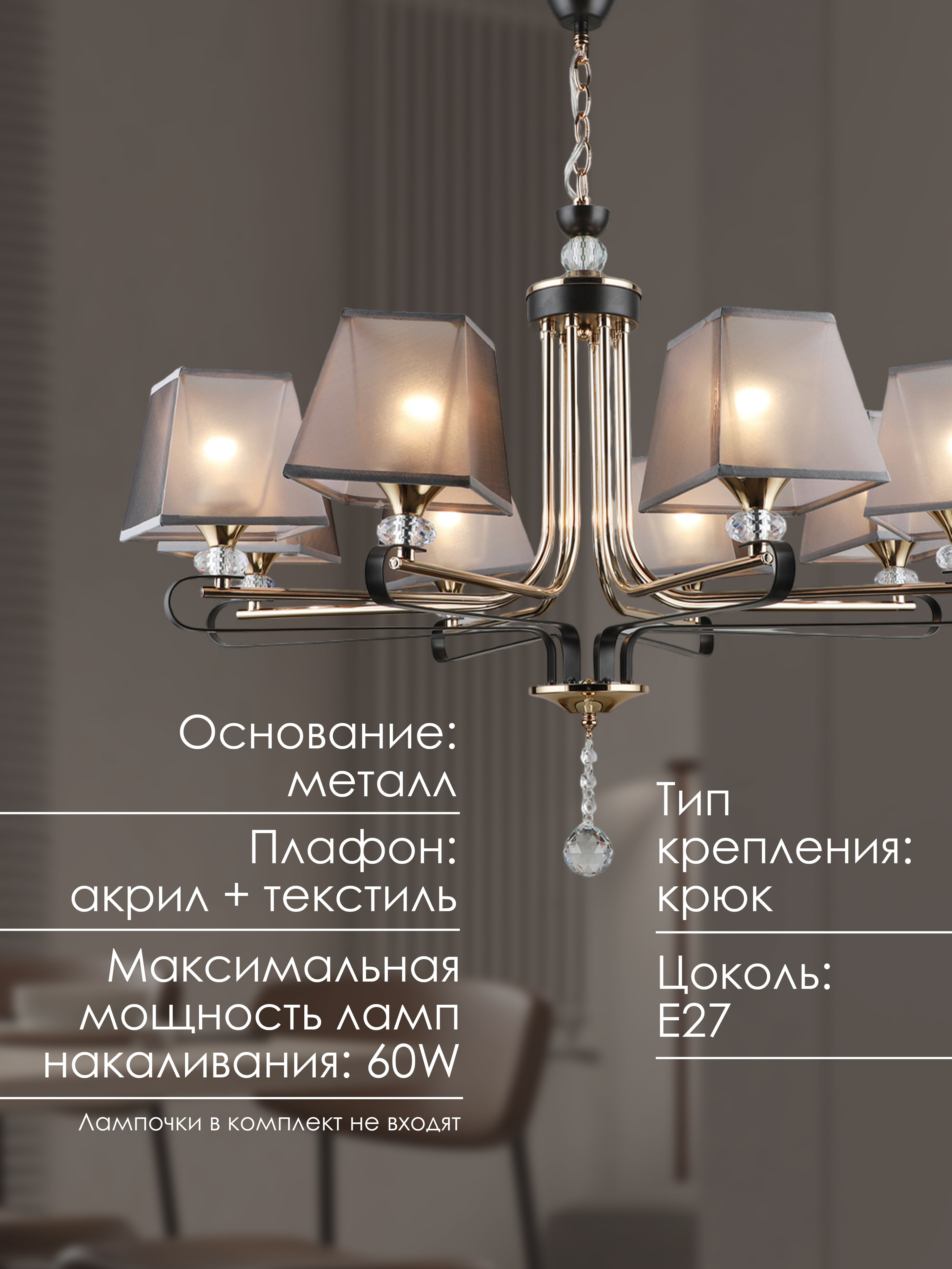 Подвесная люстра PL7532-8 CF 000056992