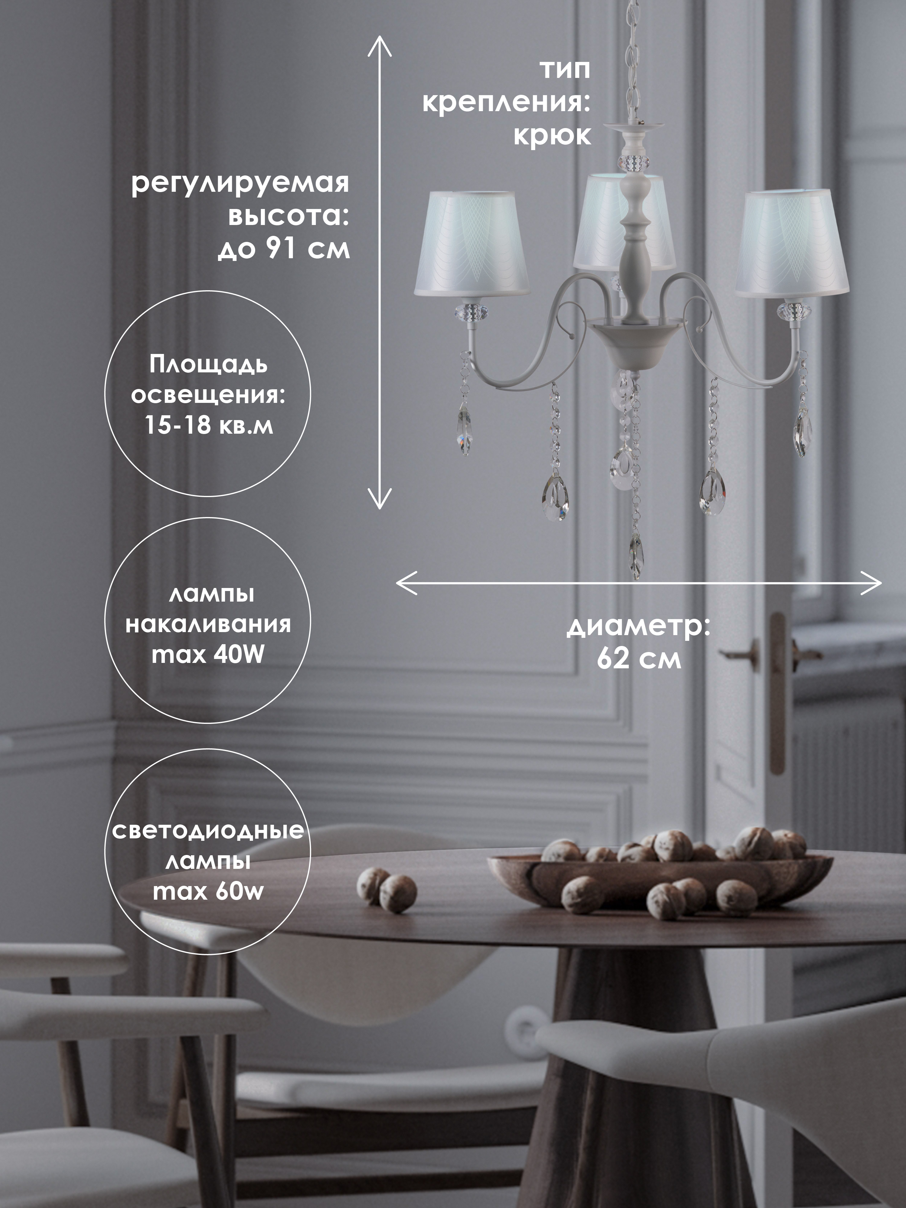 Подвесная люстра P4735-3 WT 000056994