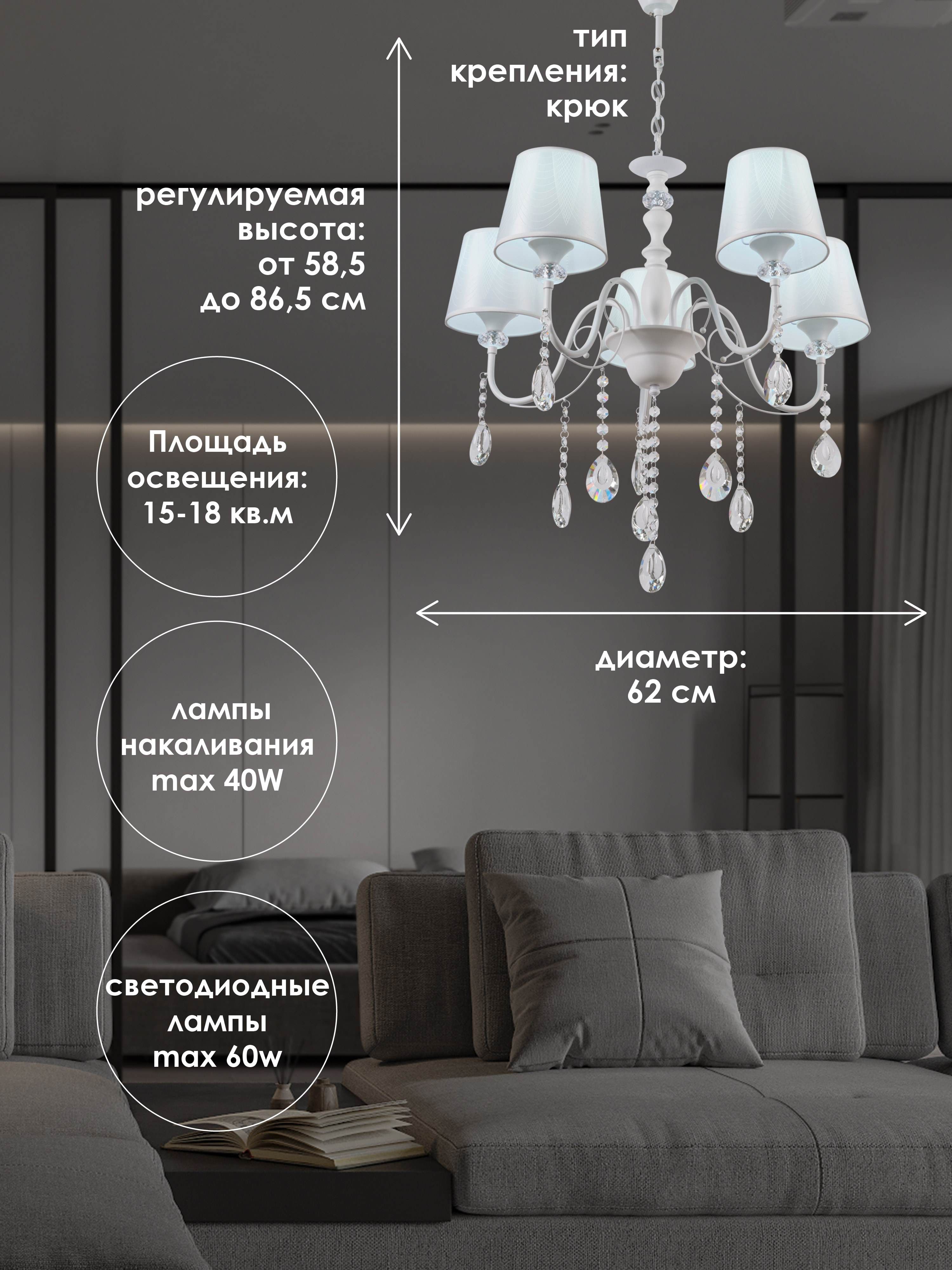 Подвесная люстра P4735-5 WT 000056995