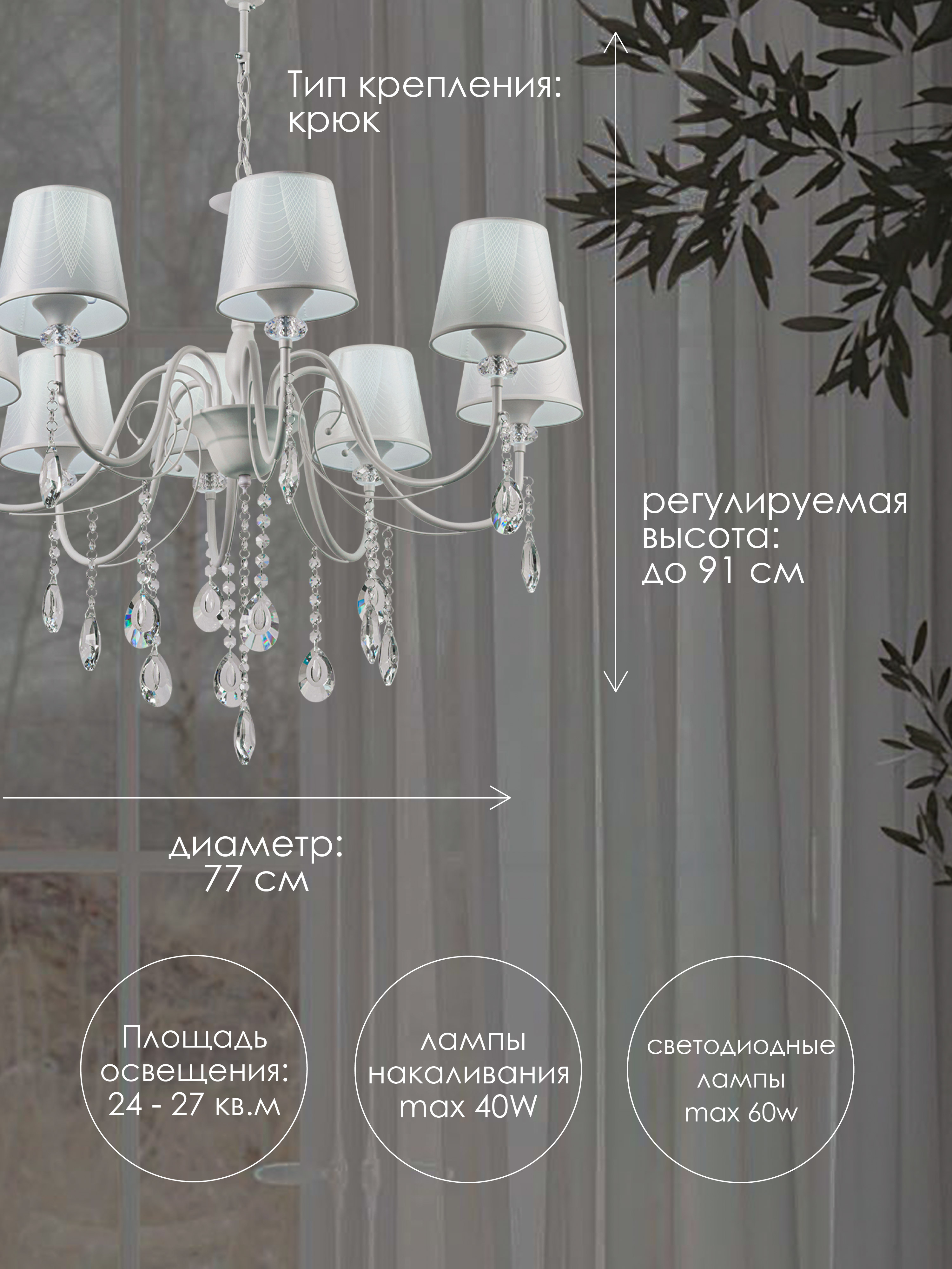 Подвесная люстра P4735-8-770 WT 000056996