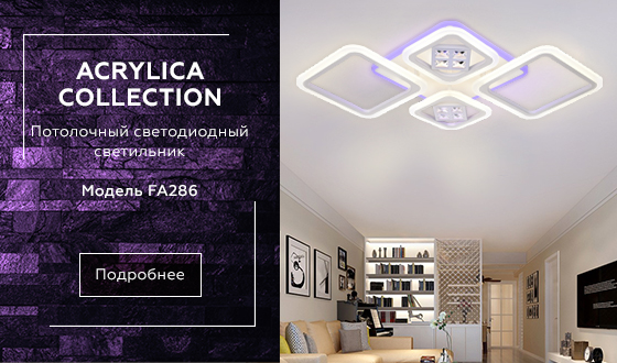 FA286/4 WH белый 101W 750*490*80 (ПДУ РАДИО 2.4G)