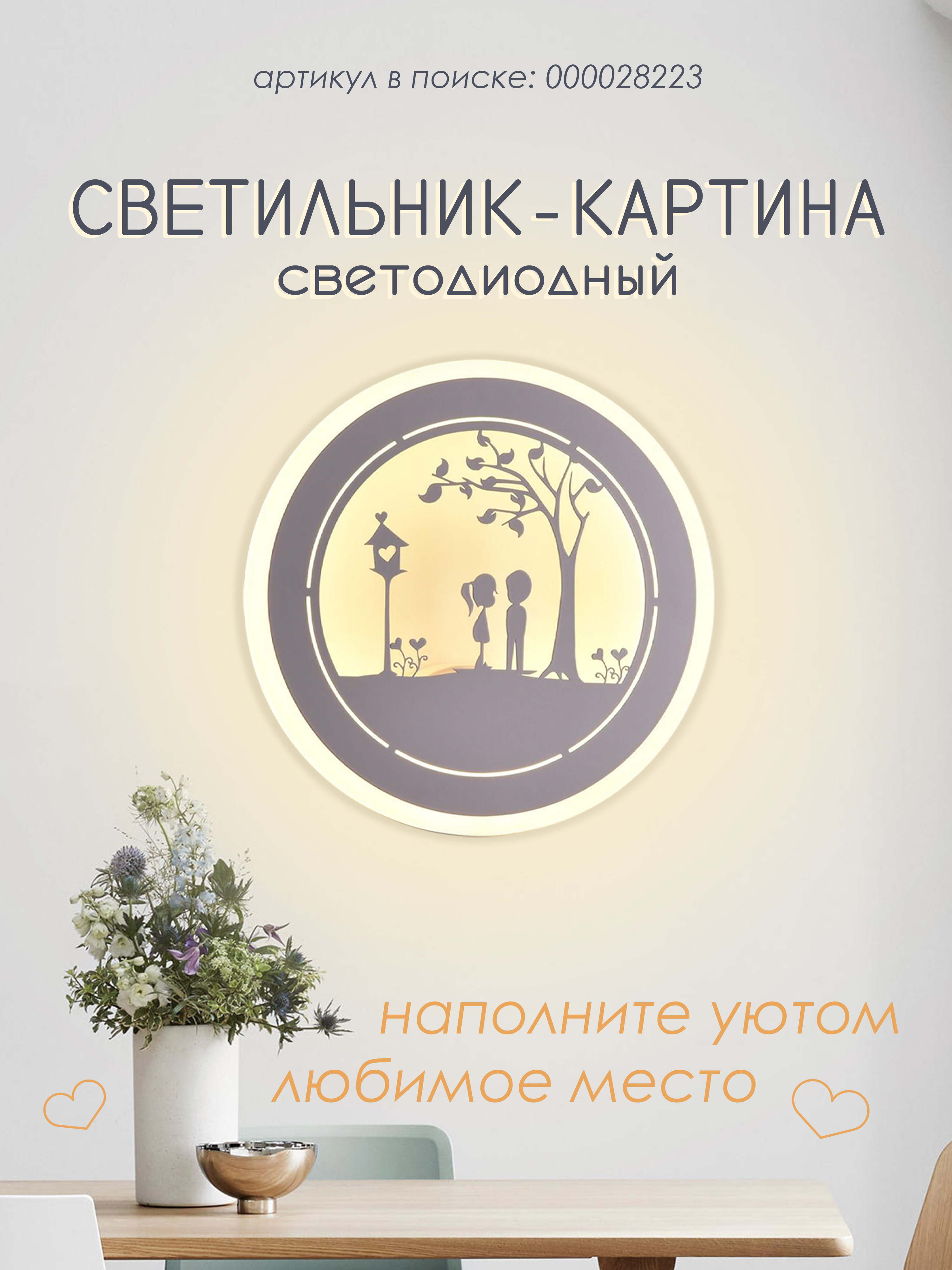 Настенный светильник 6305W-270 28W WT 000022100