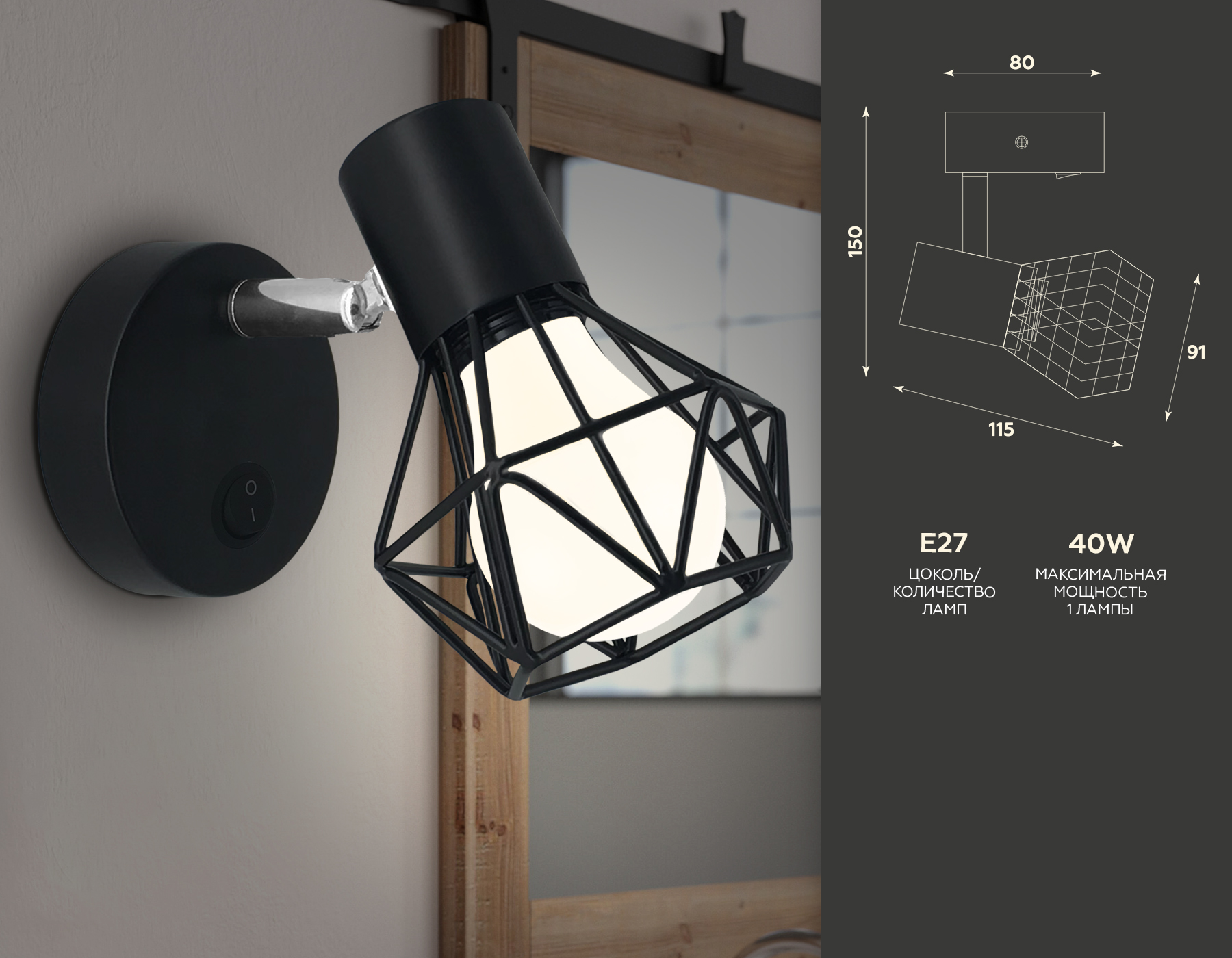 TR8620 BK/CH черный/хром E27 max 40W 115*91*150