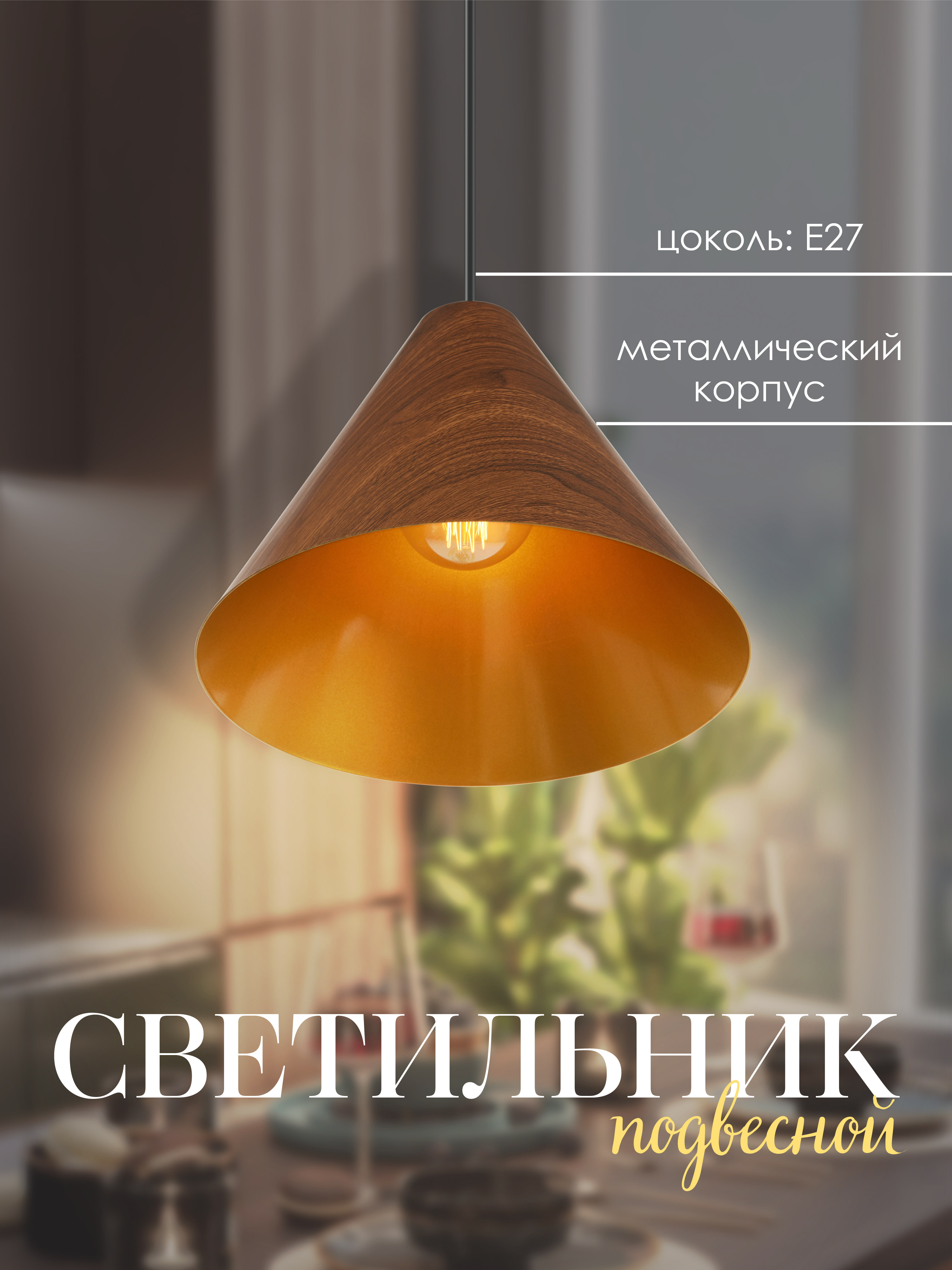 Подвесной светильник PS9965-1-350 BR 000060153