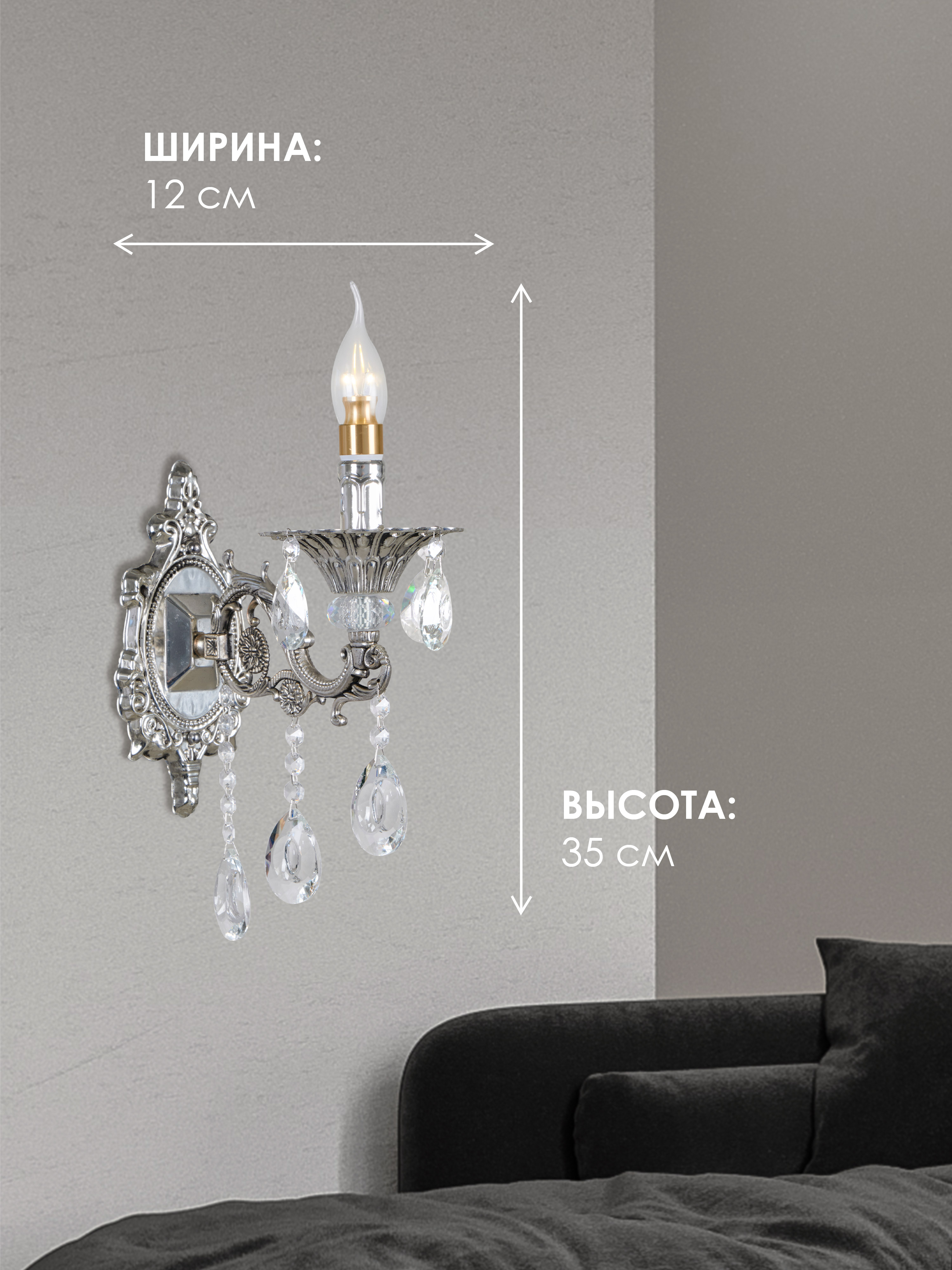 Настенный светильник 6628S-1W SBG 000030650