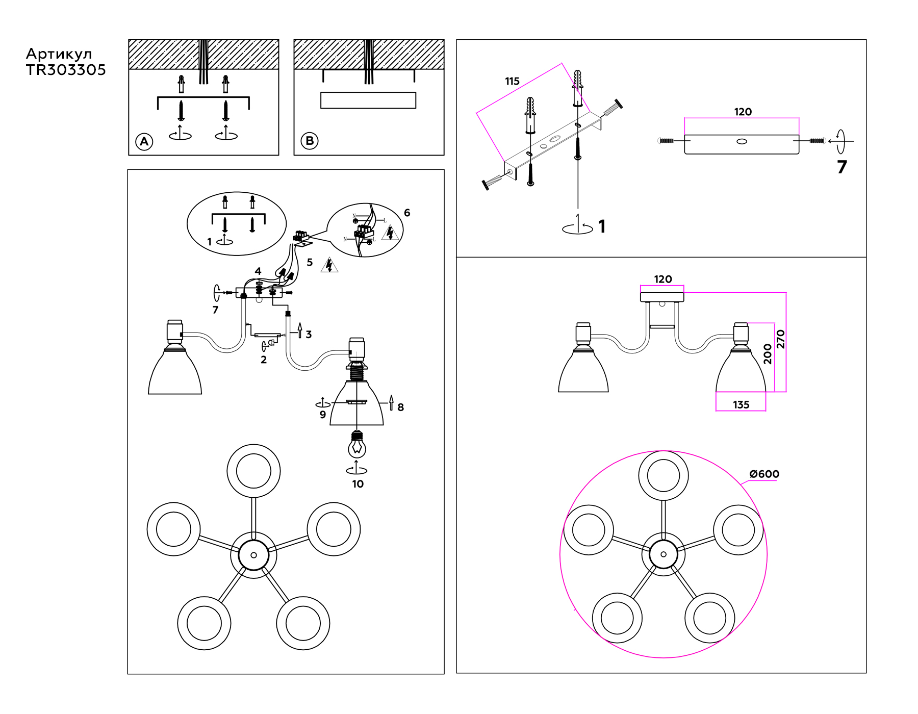 TR303305/5 WH/CH/FR белый/хром/белый матовый E27*5 max 60W D600*270