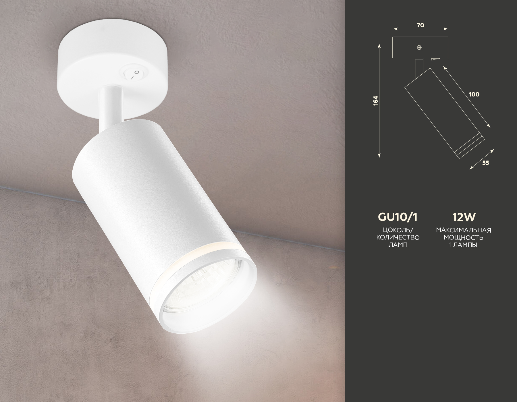 TA120 WH белый GU10 max 12W D70*164*D55