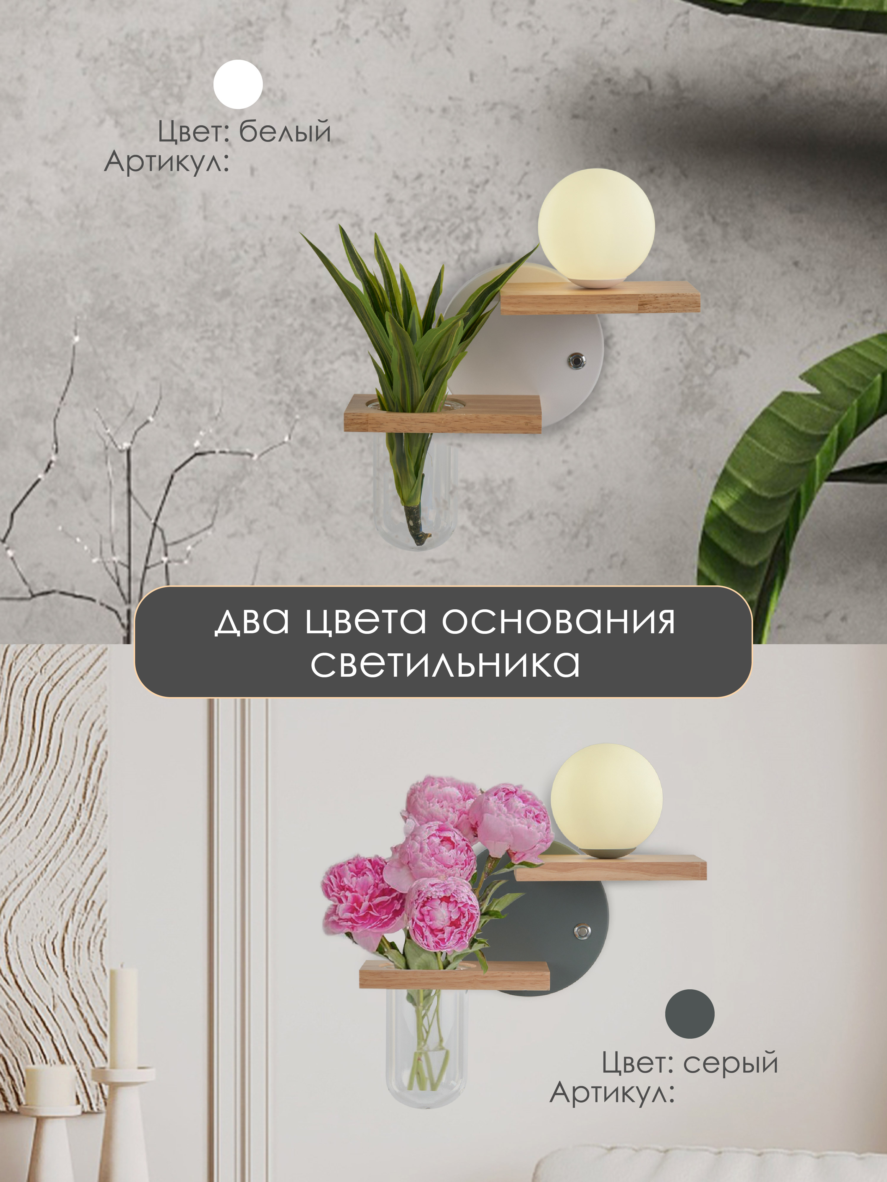 Настенный светильник WA9878-1 WT 000059548