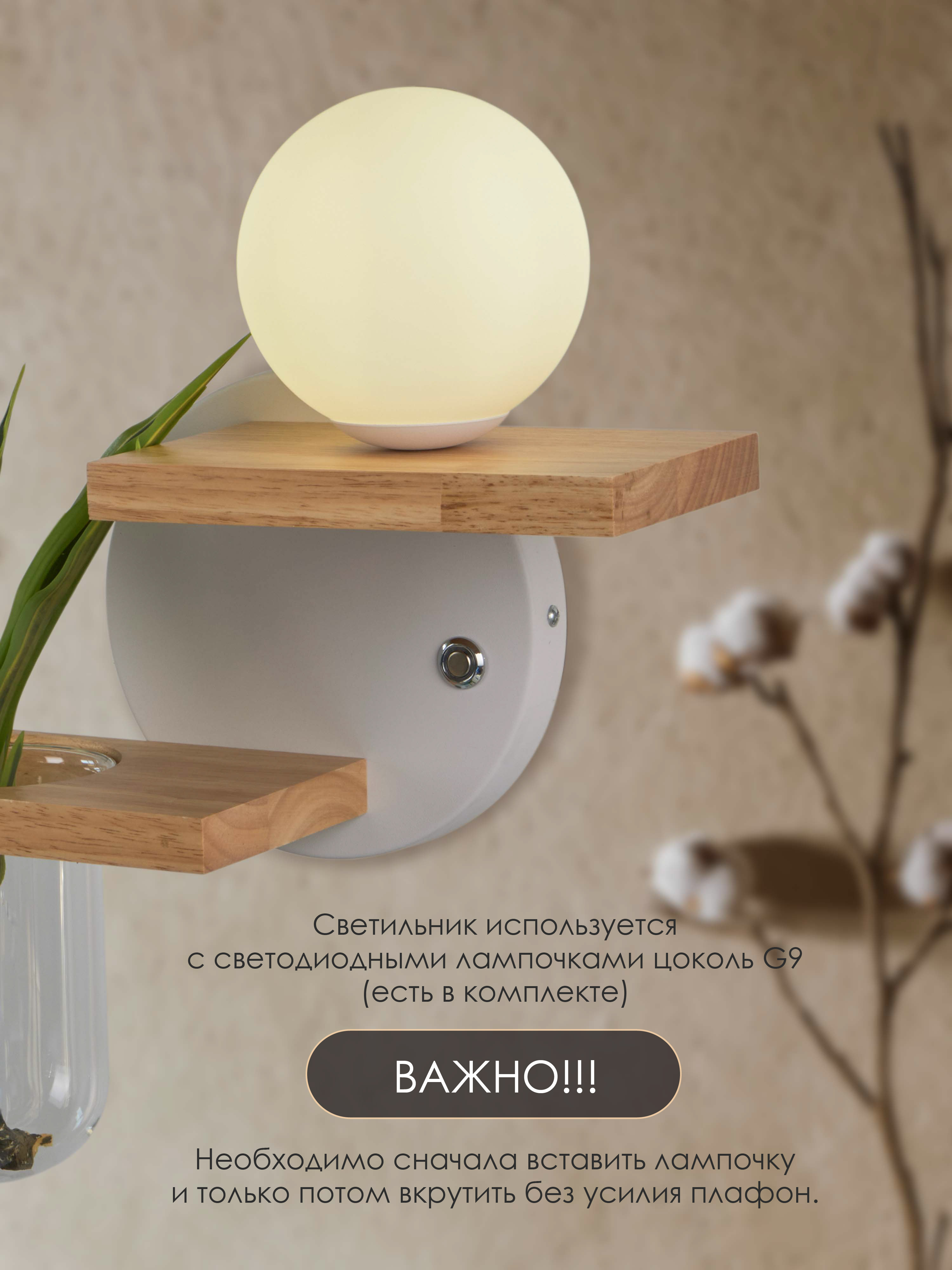 Настенный светильник WA9878-1 WT 000059548