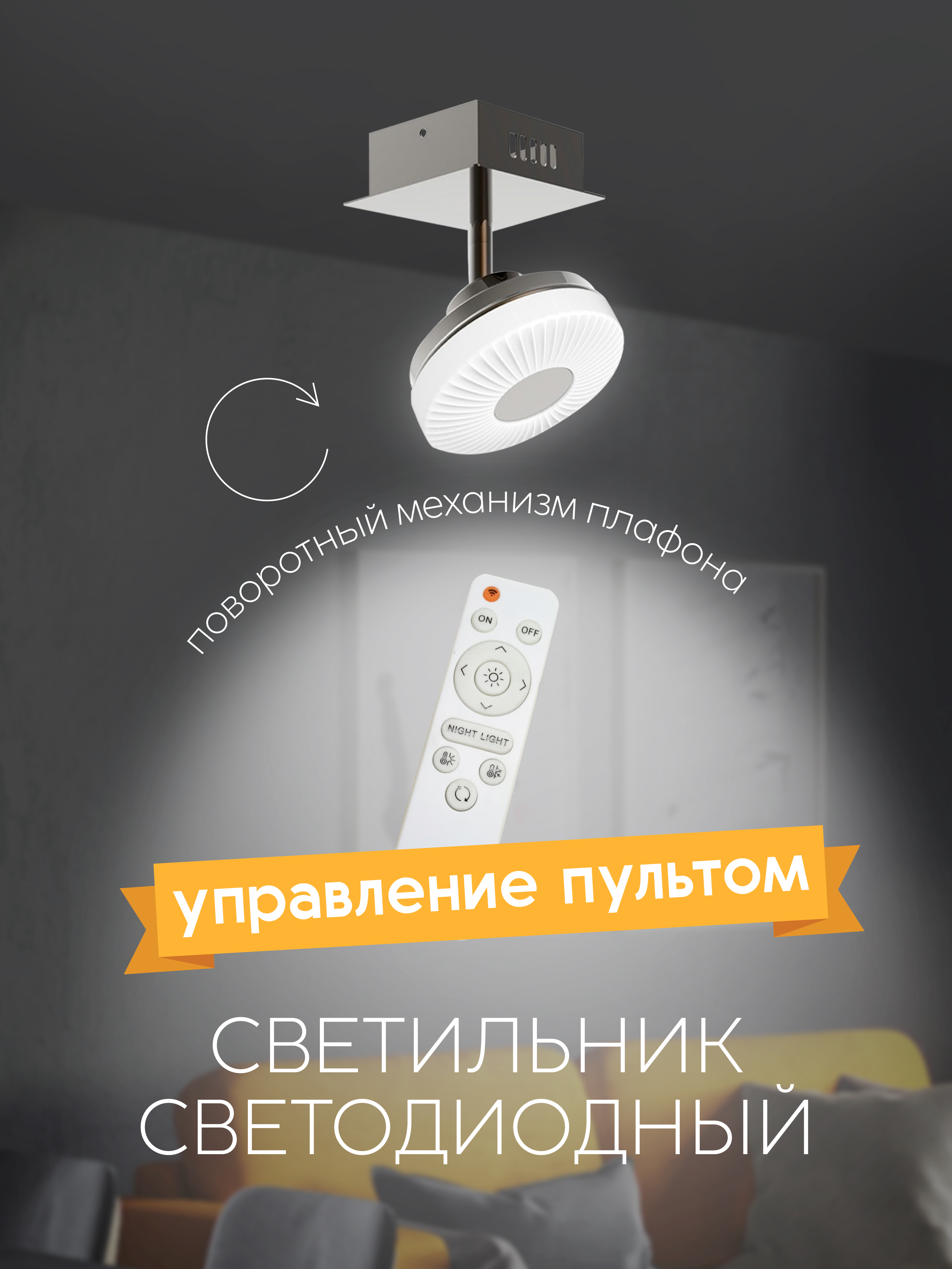 Потолочный светильник 054-L10-1 CF 000021555