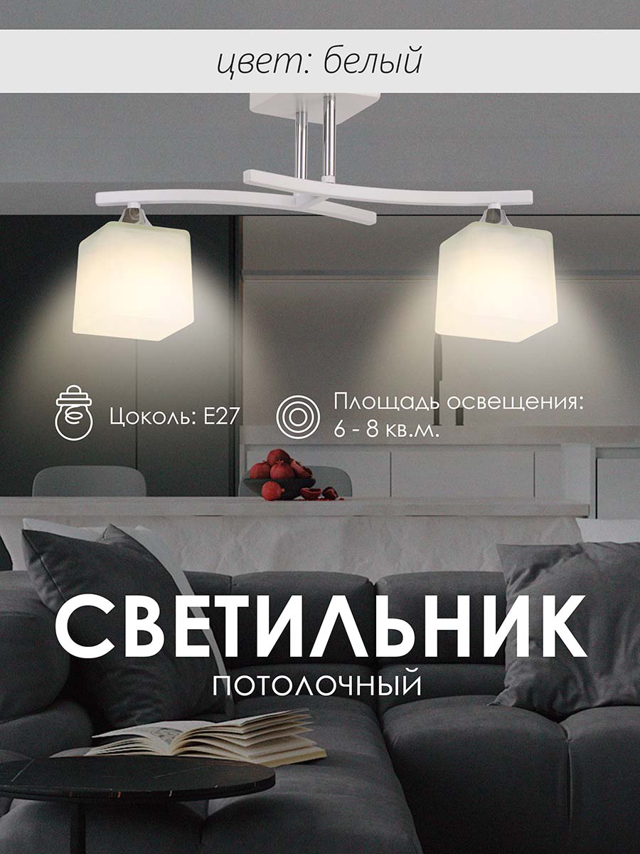 Потолочный светильник P6520-2 WT 000024264