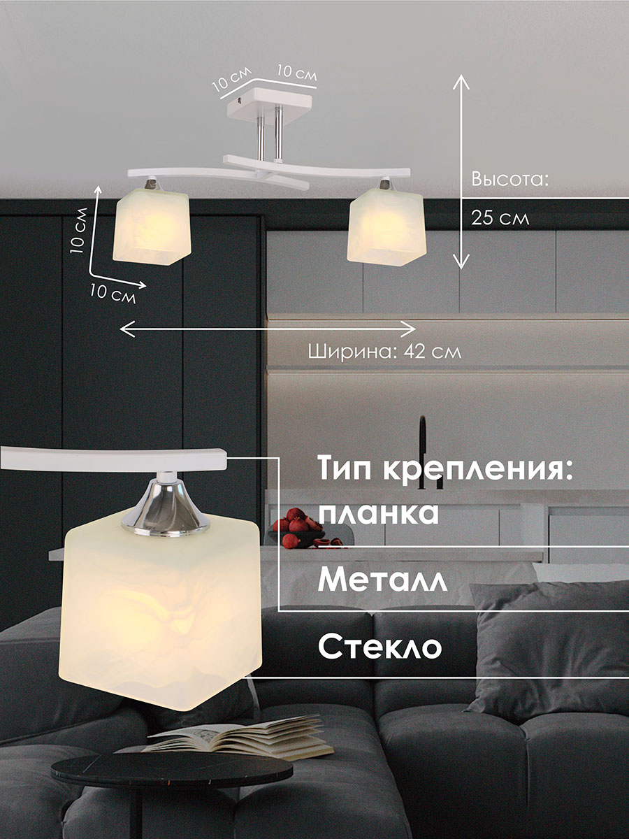 Потолочный светильник P6520-2 WT 000024264