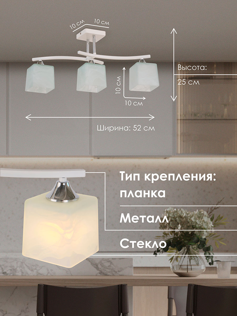 Потолочный светильник P6520-3 WT 000024265