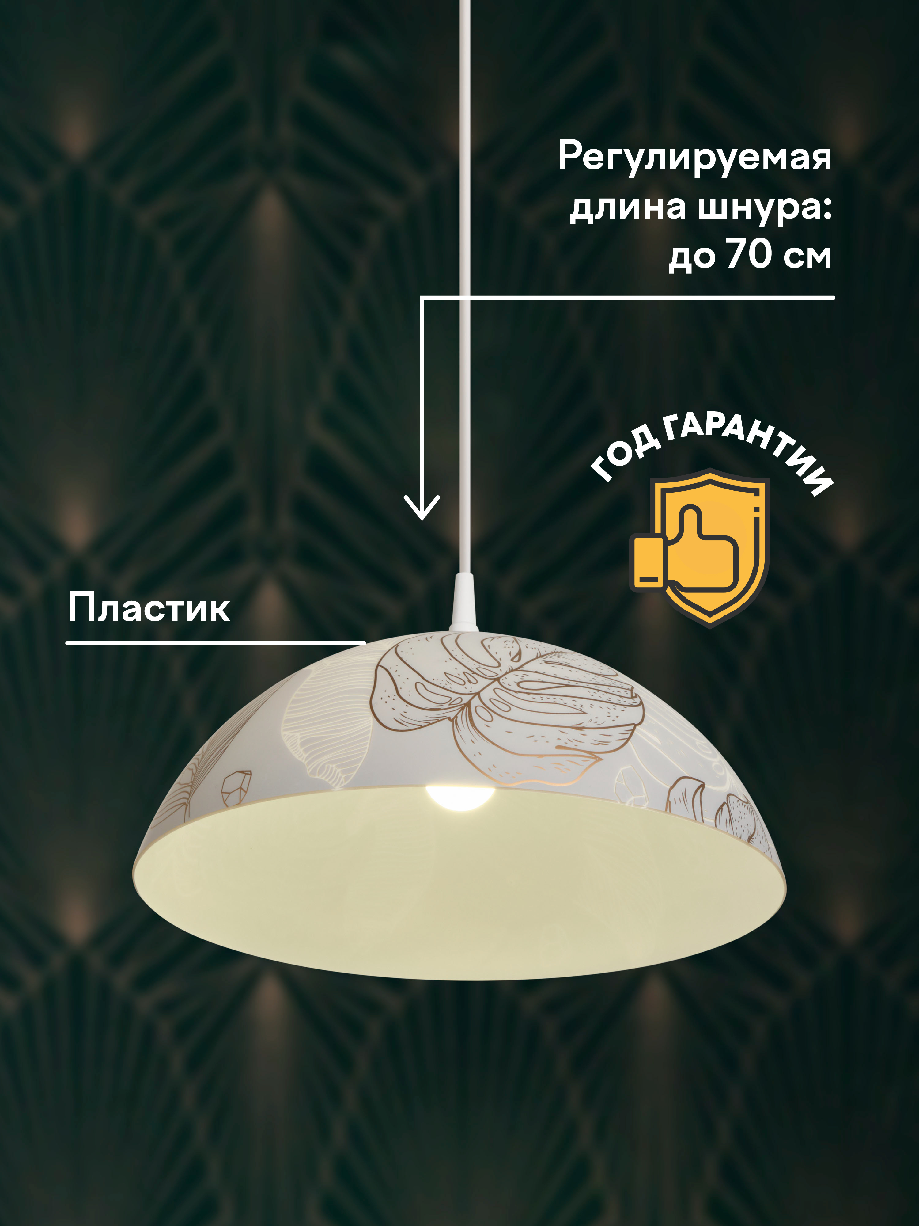 Подвесной светильник PL-007-1P-400 WT 000049585