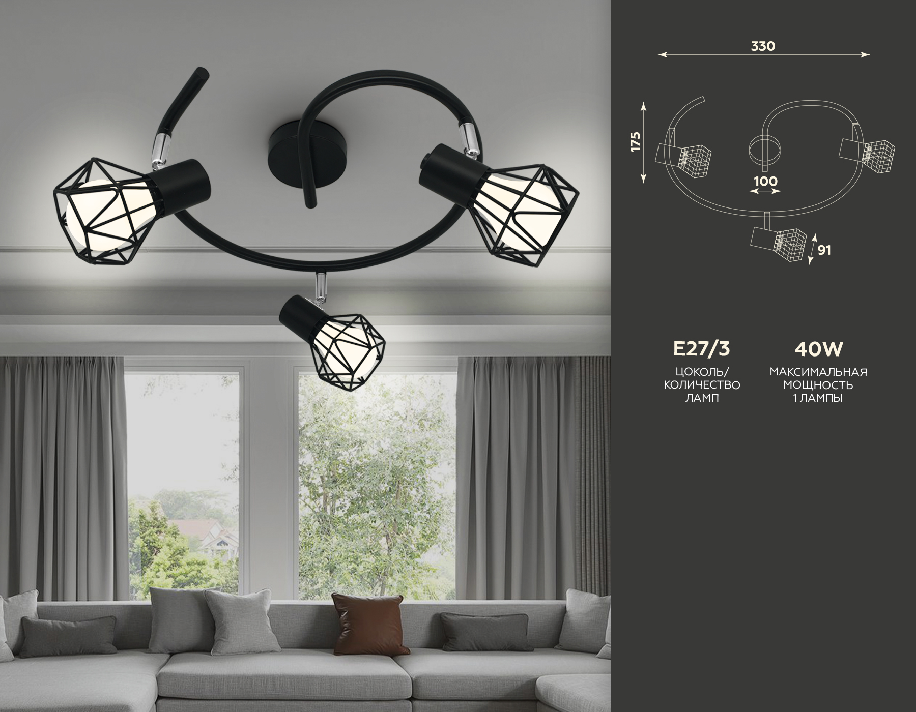 TR8624/3 BK/CH черный/хром E27*3 max 40W D330*175
