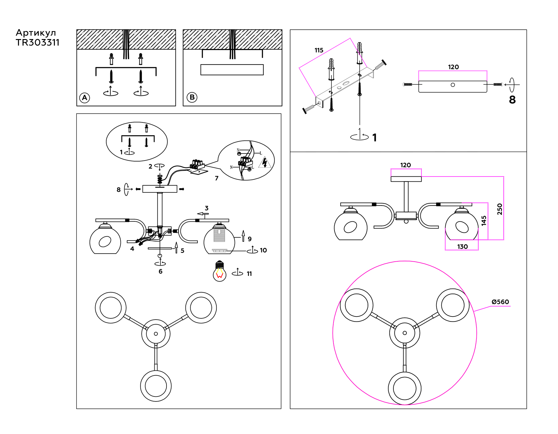 TR303311/3 BK/SB/FR черный/бронза/белый матовый E27*3 max 60W D560*250