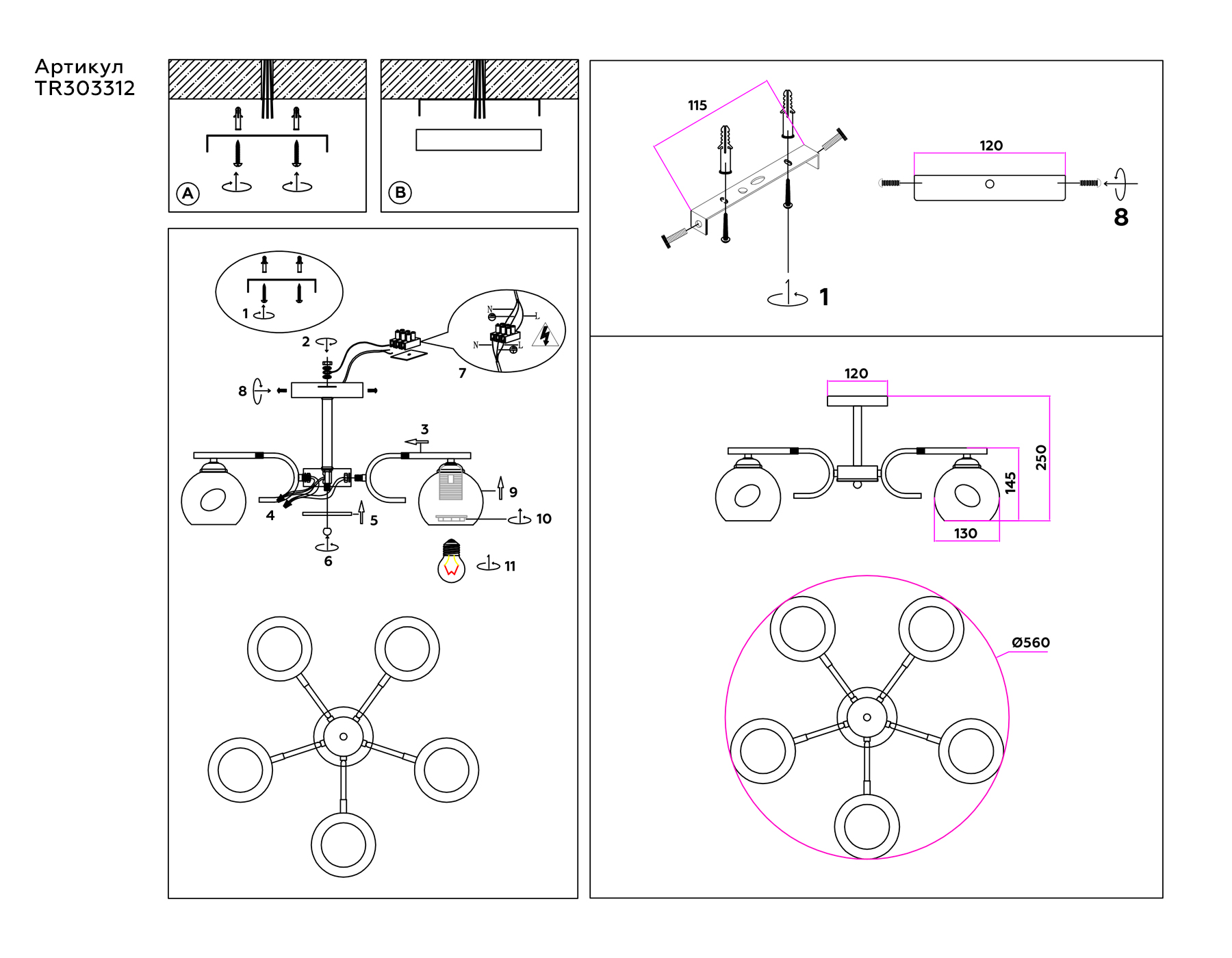 TR303312/5 BK/SB/FR черный/бронза/белый матовый E27*5 max 60W D560*250