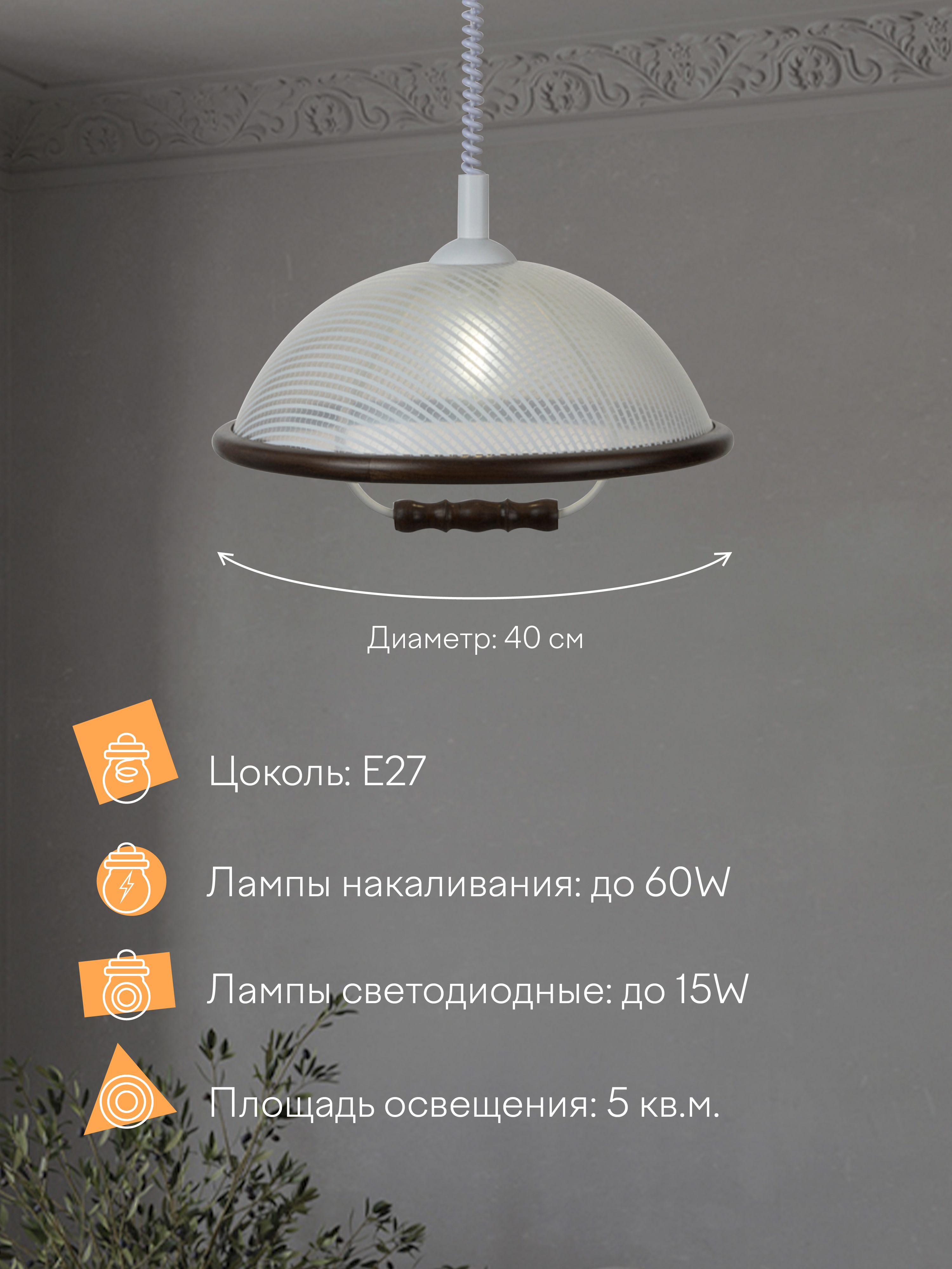 Подвесной светильник PLC-001-1P-400 WG 000030832