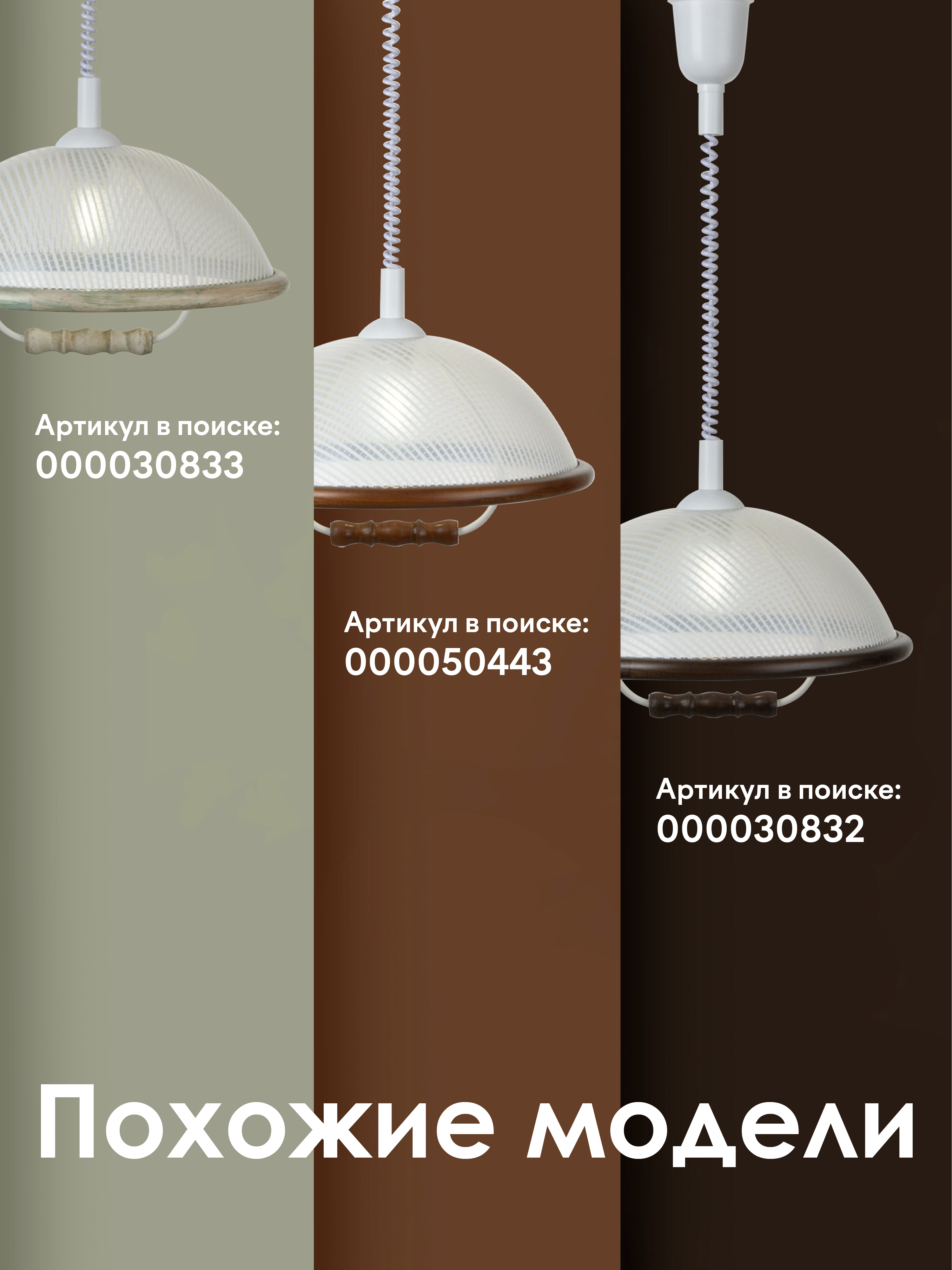 Подвесной светильник PLC-003-1P-400 WT+Wood 000030833