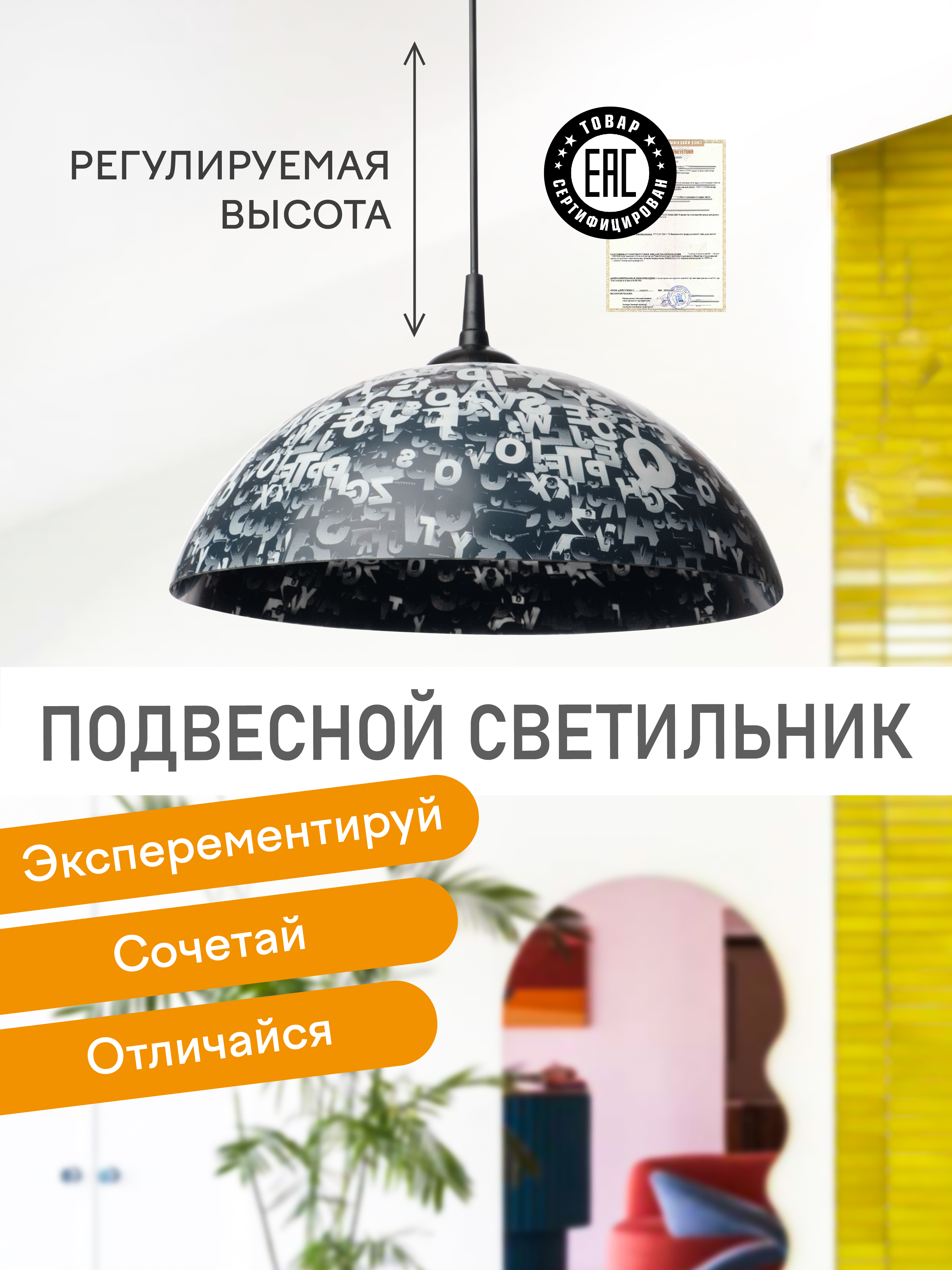 Подвесной светильник PL-004-1P-400 BK+WT 000030835