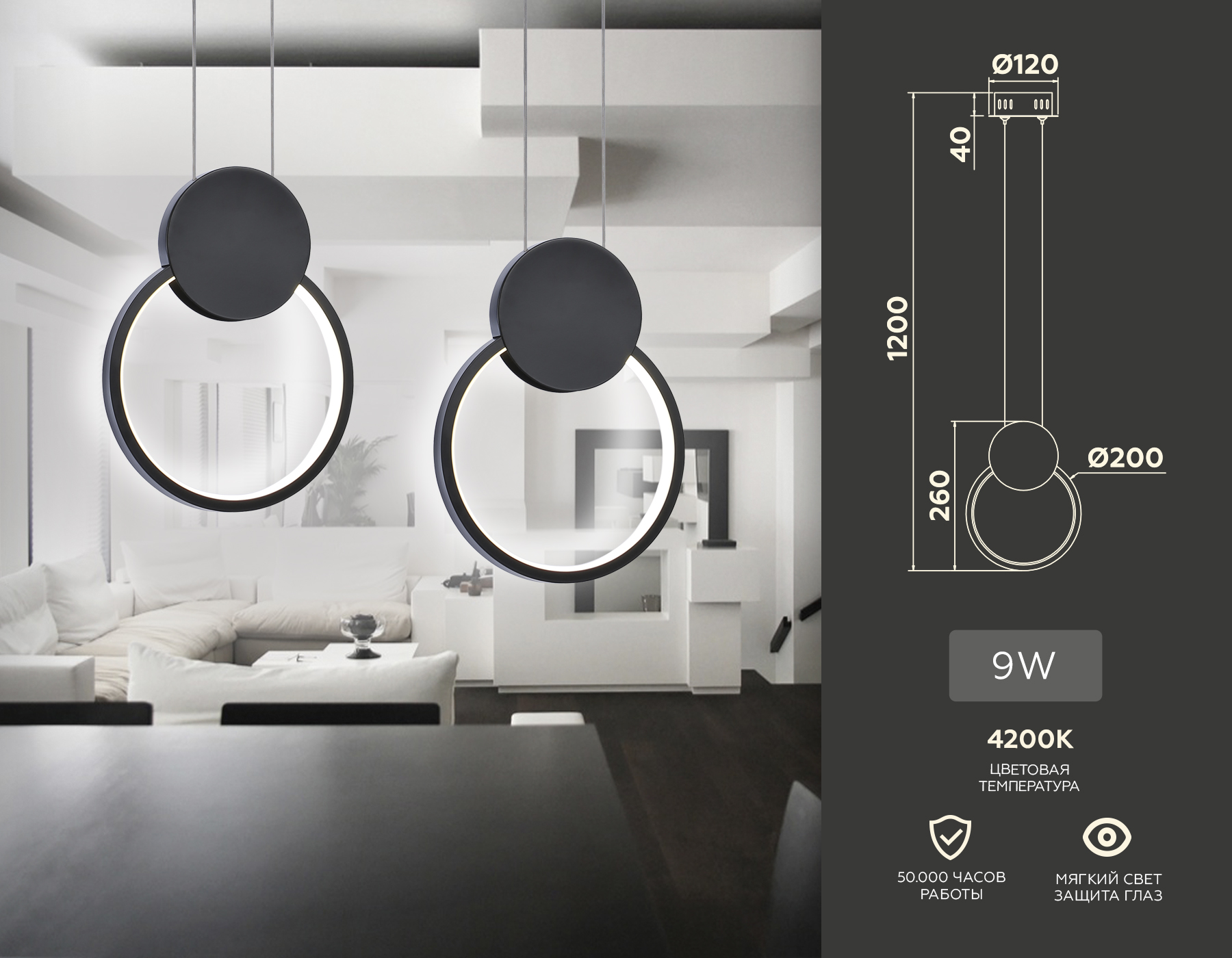 FL5252 BK черный 9W 4200K 200*20*1200 (без ПДУ)