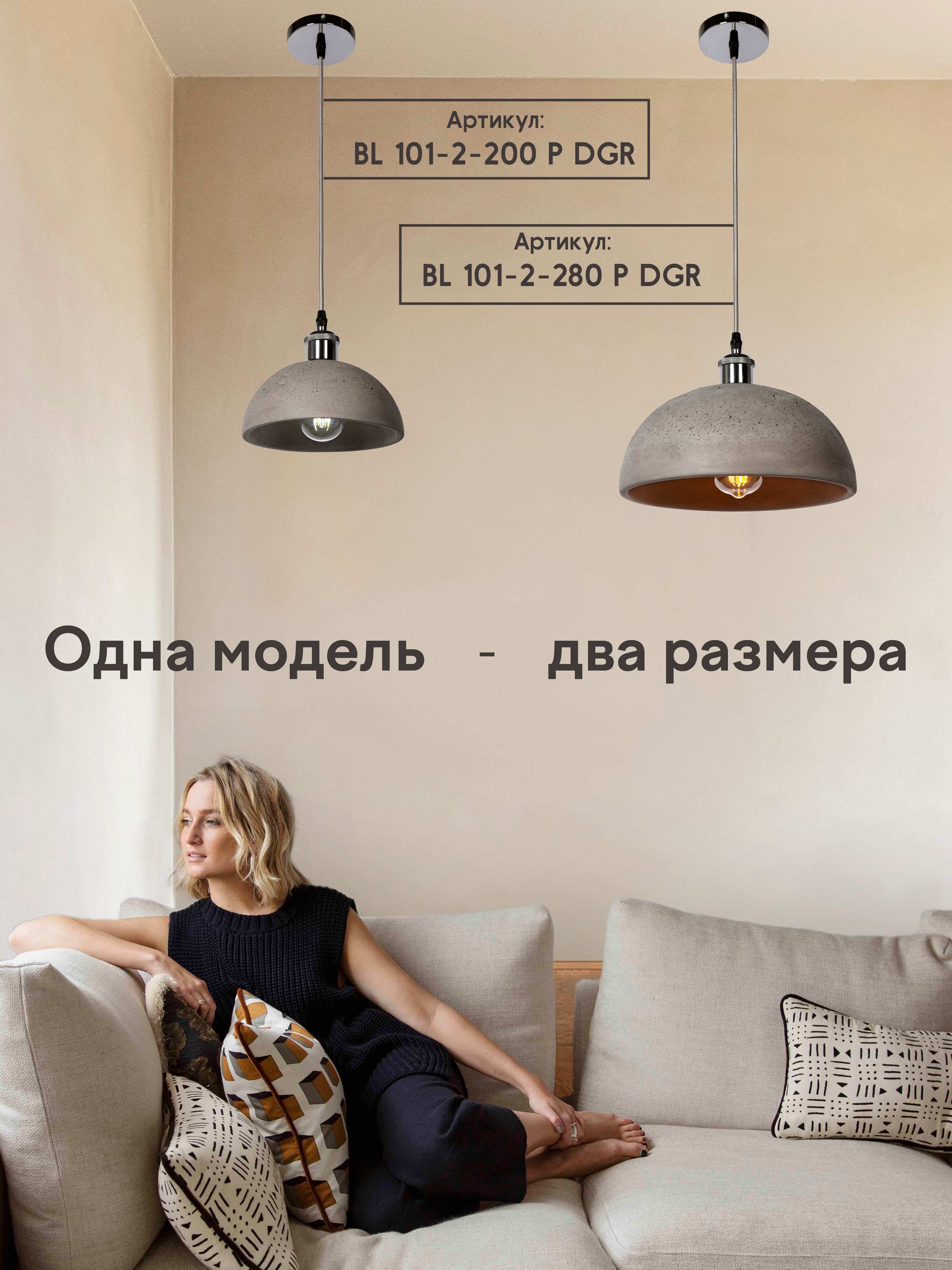 Подвесной светильник BL101-1P-200 DGR 000039525