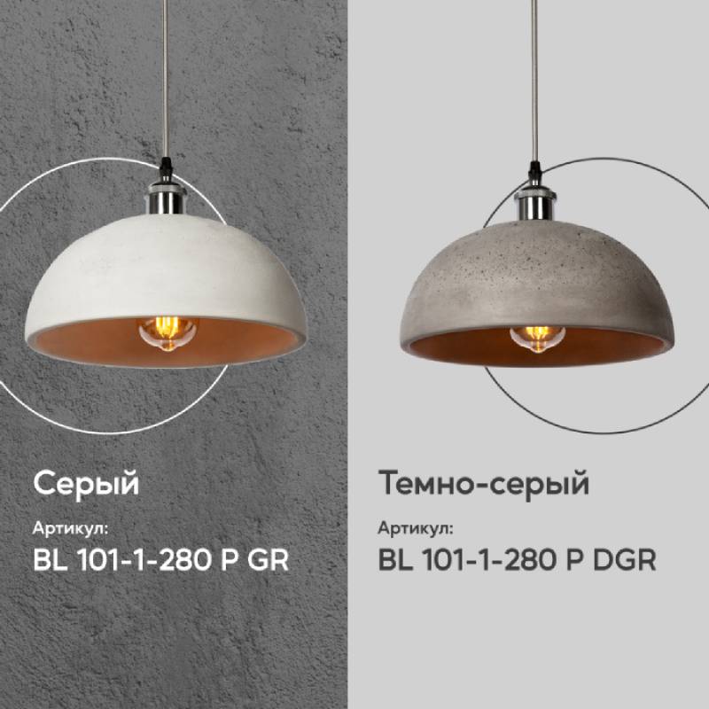 Подвесной светильник BL101-1P-200 DGR 000039525