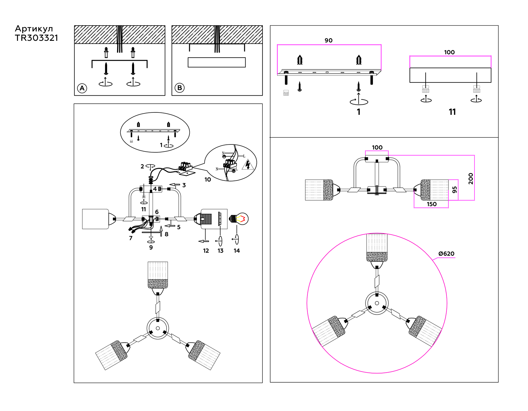 TR303321/3 WH/GD/CL/FR белый/золото/прозрачный/белый матовый E27*3 max 60W D620*210