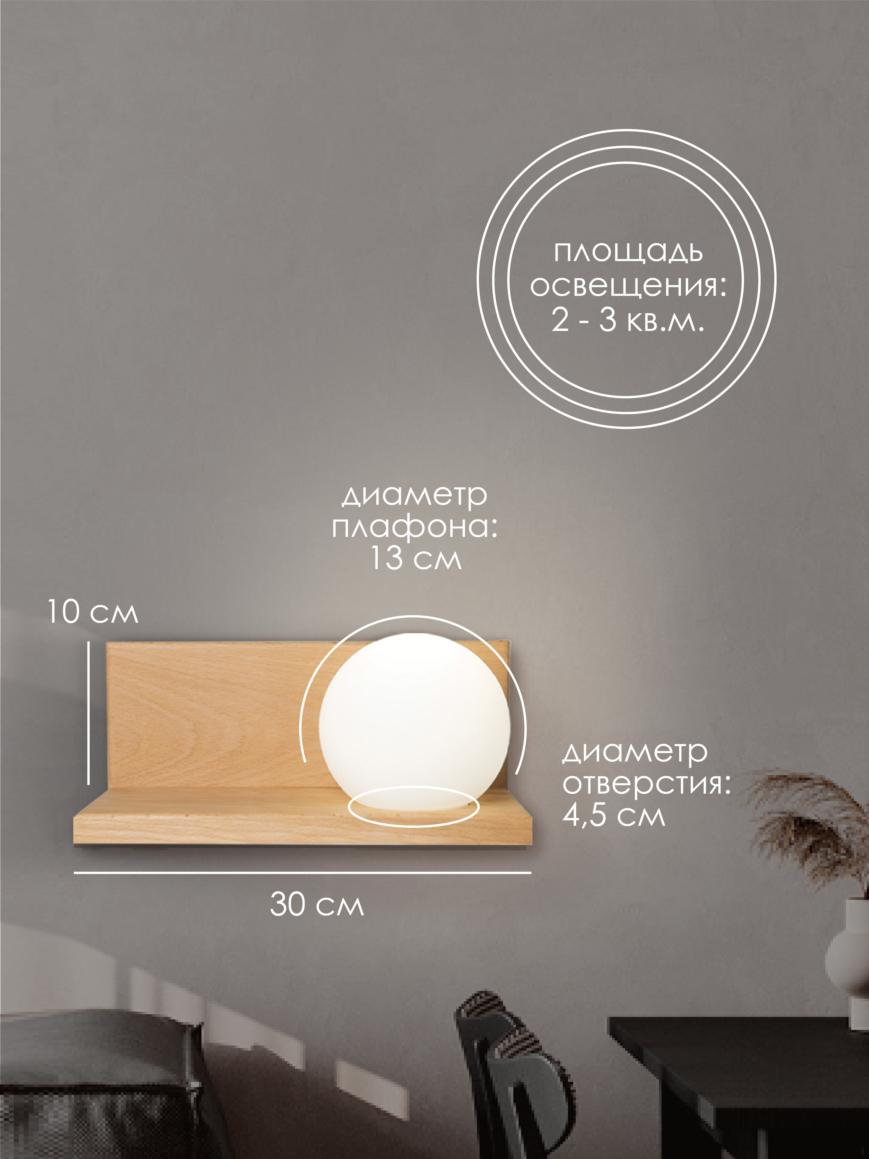 Настенный светильник 6426-Right-1W NL 000036821