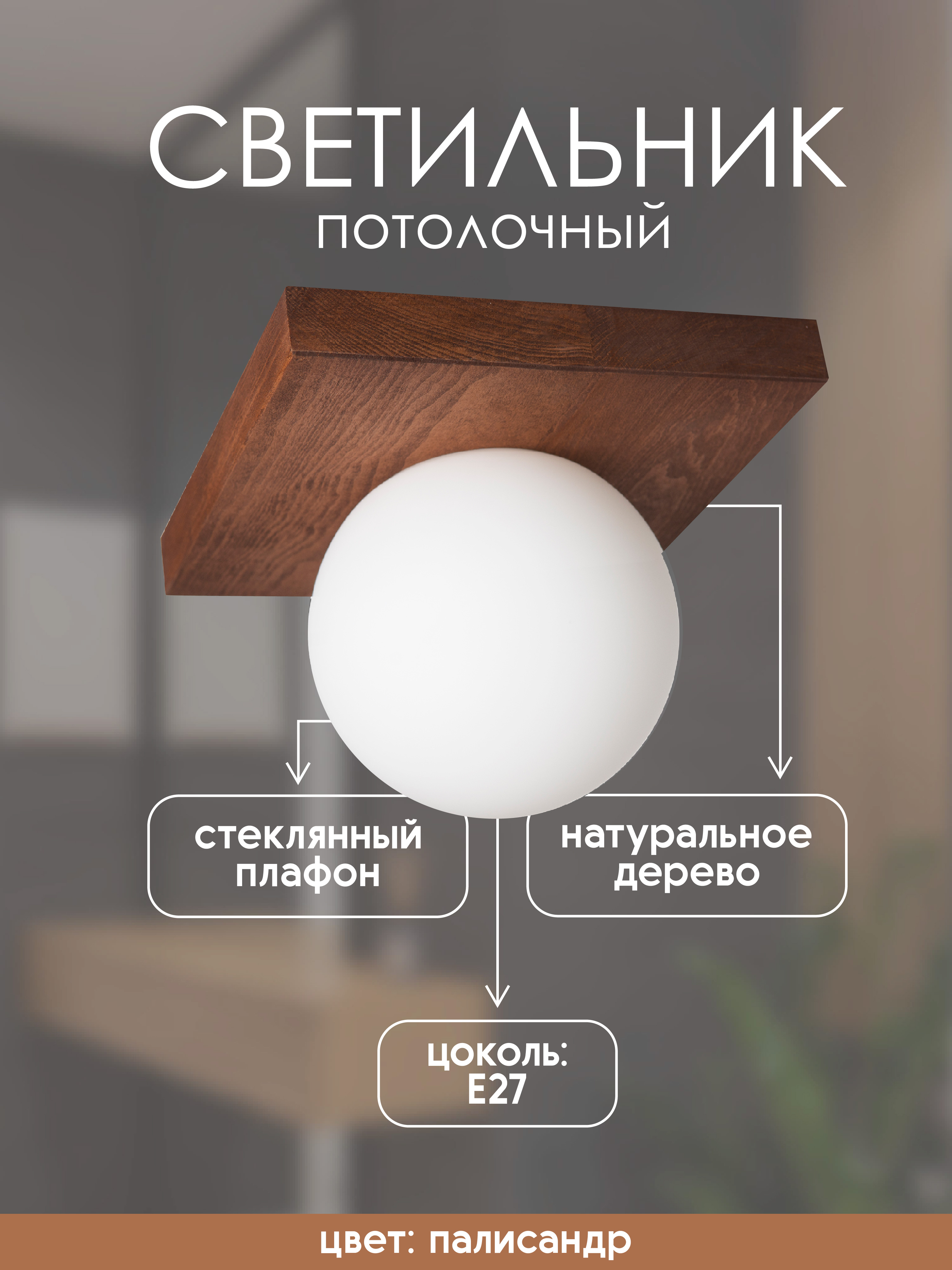 Потолочный светильник 6426-1 PR 000036824