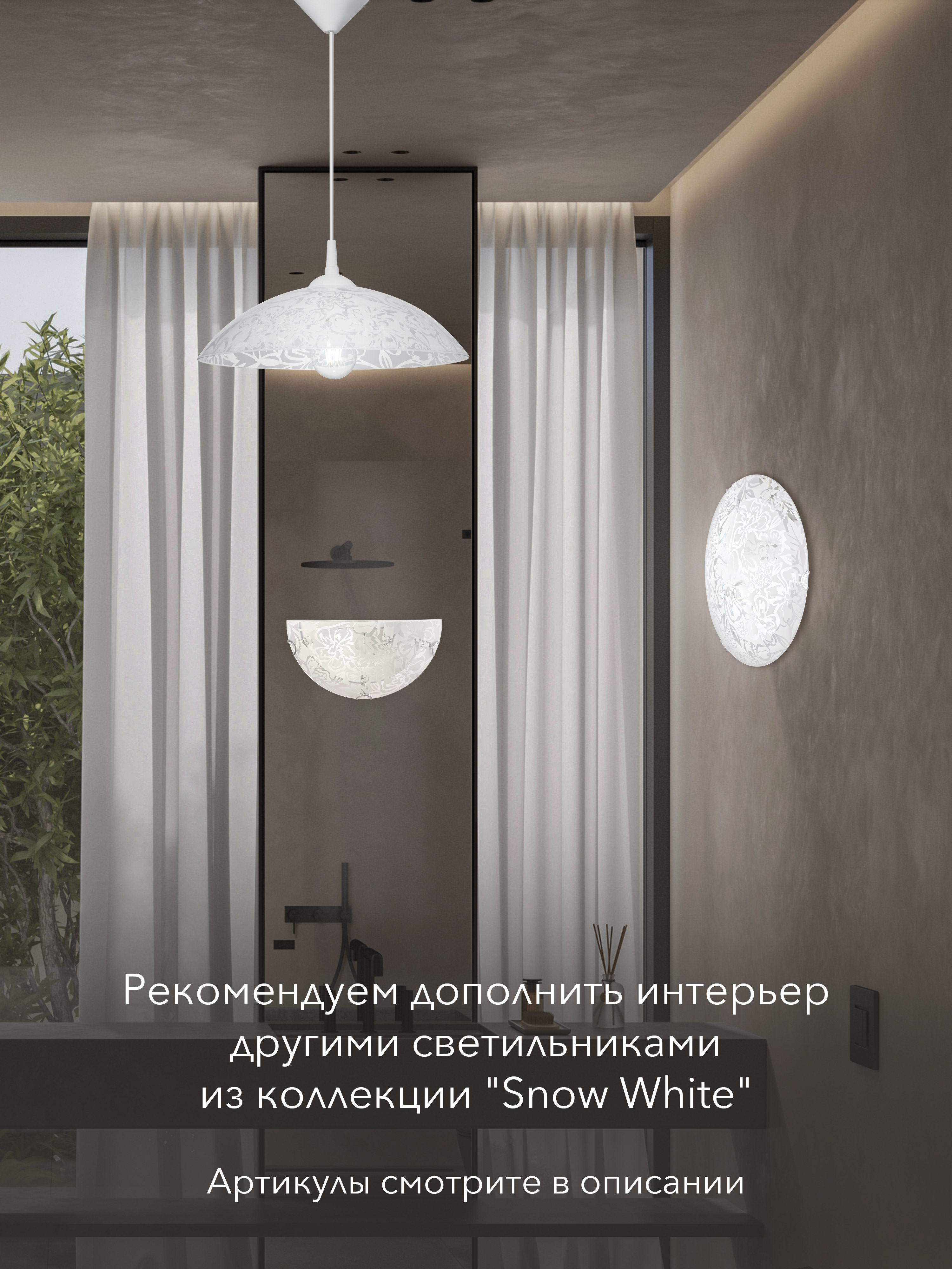 Настенный светильник R1003-HALF-1W-300 WT 000059668