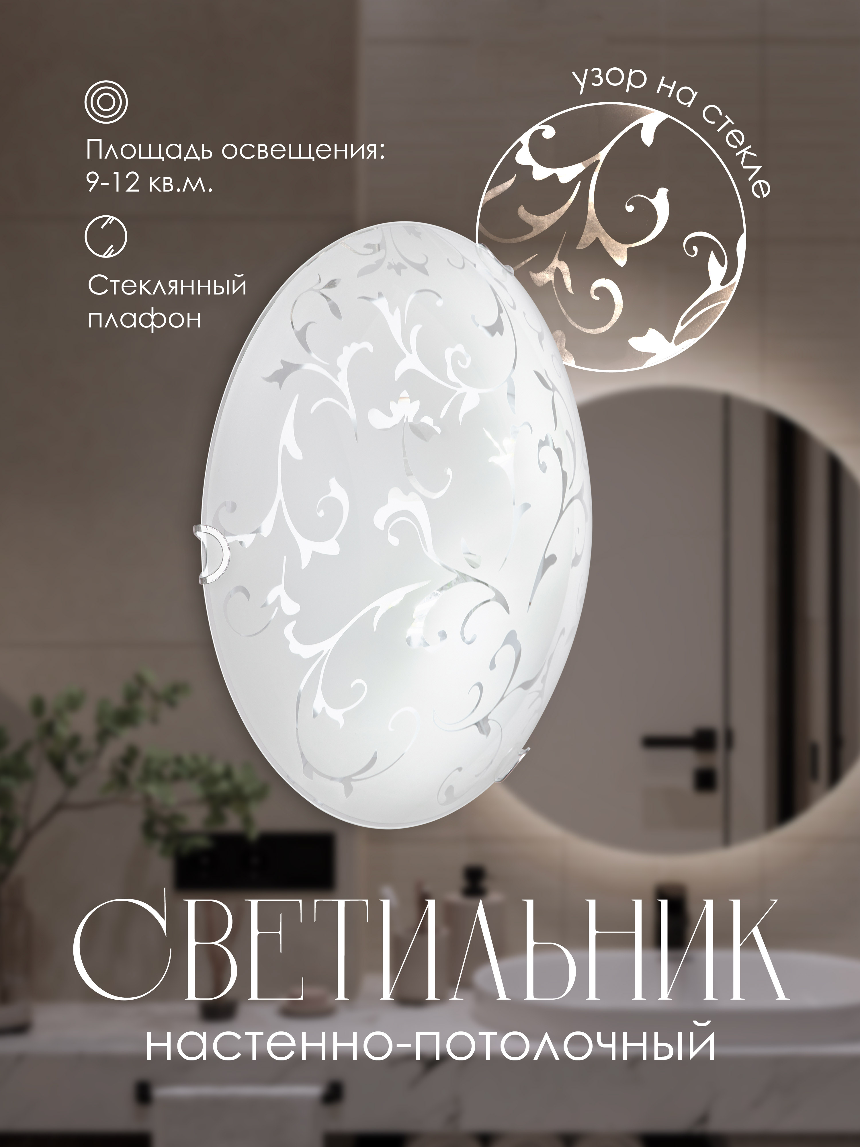 Настенно-потолочный светильник Snow White R1004-2W-300 WT 000059669