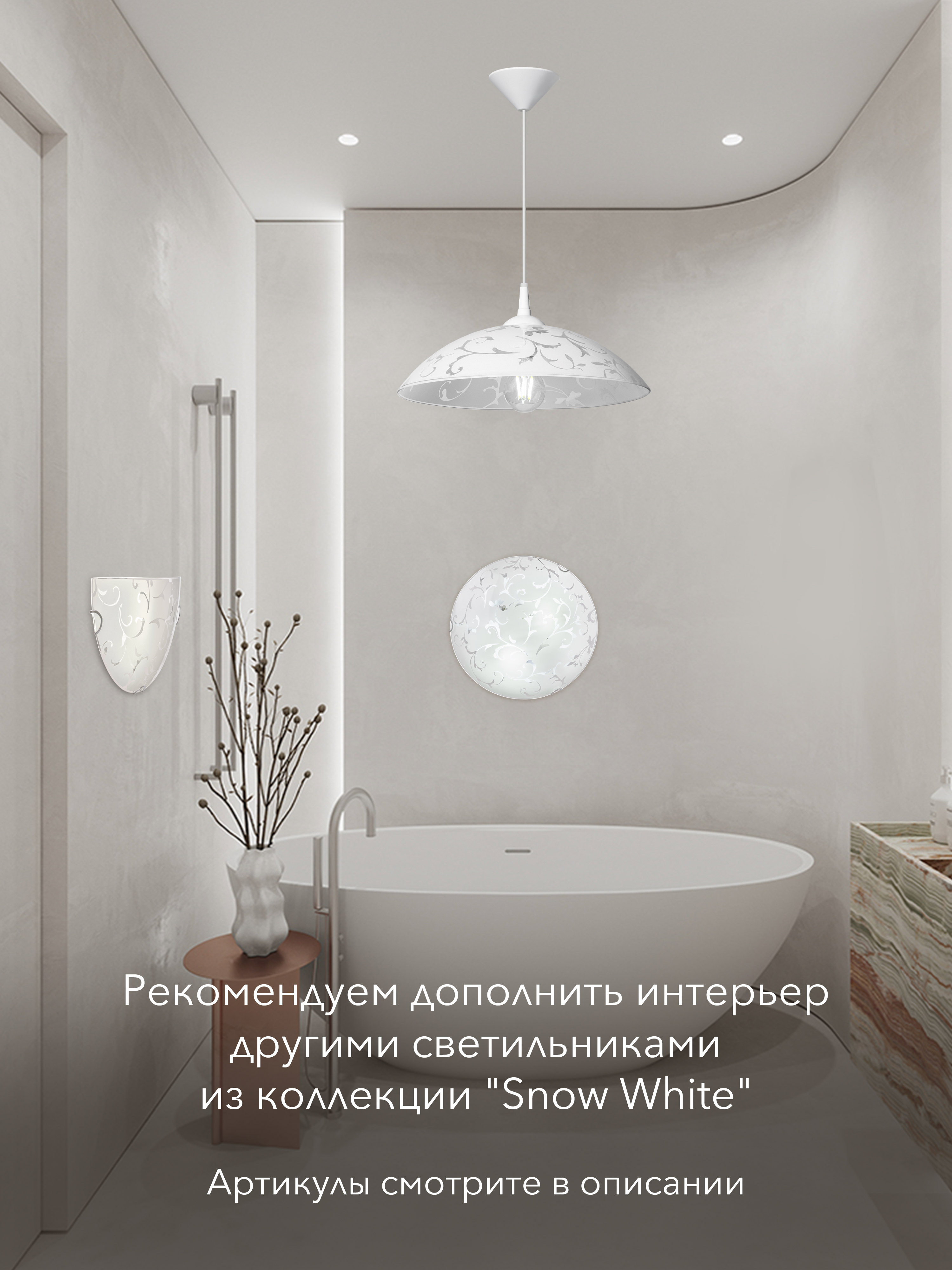 Настенный светильник R1004-HALF-1W-300 WT 000059670