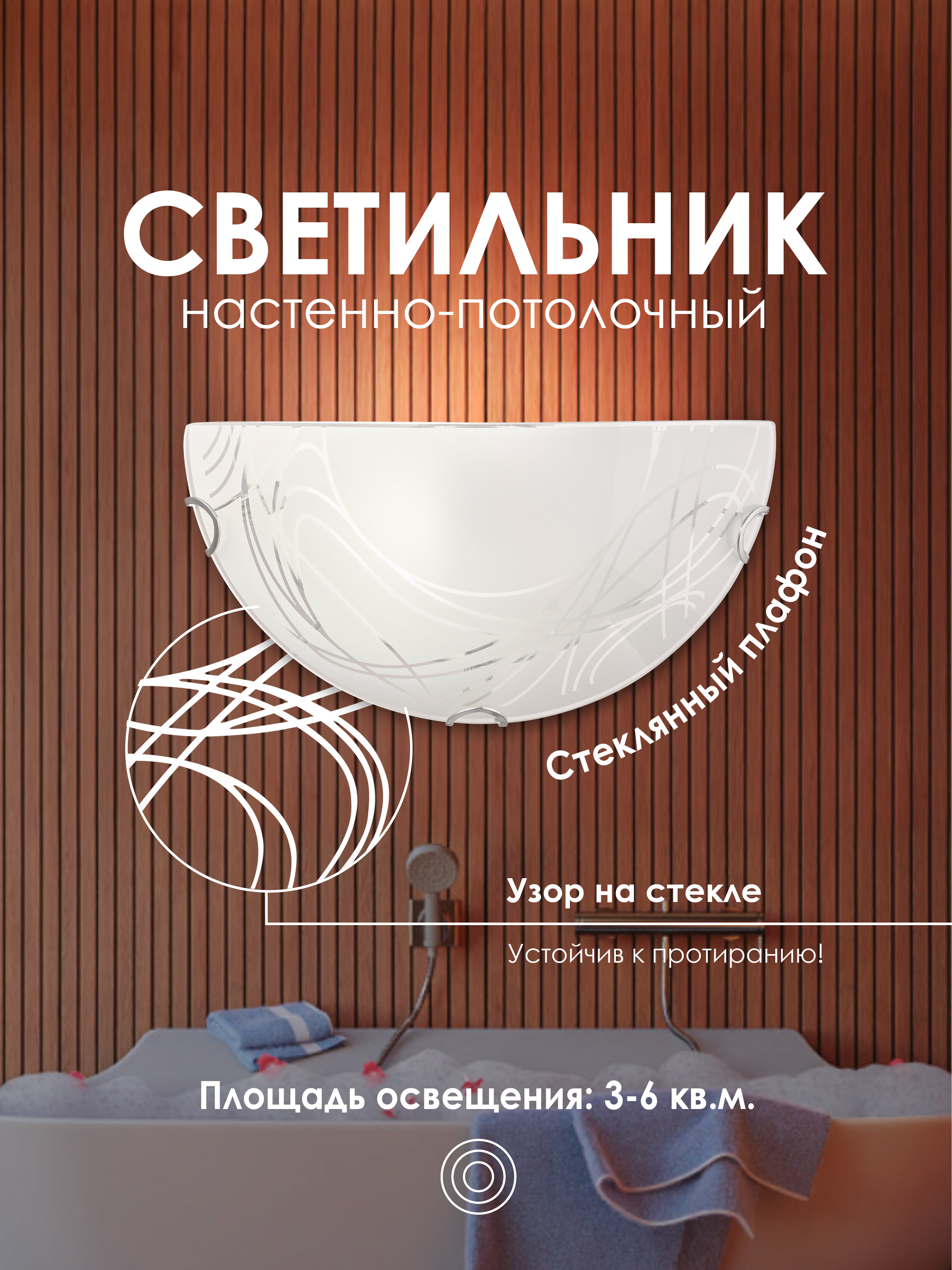 Настенный светильник R1005-HALF-1W-300 WT 000059672