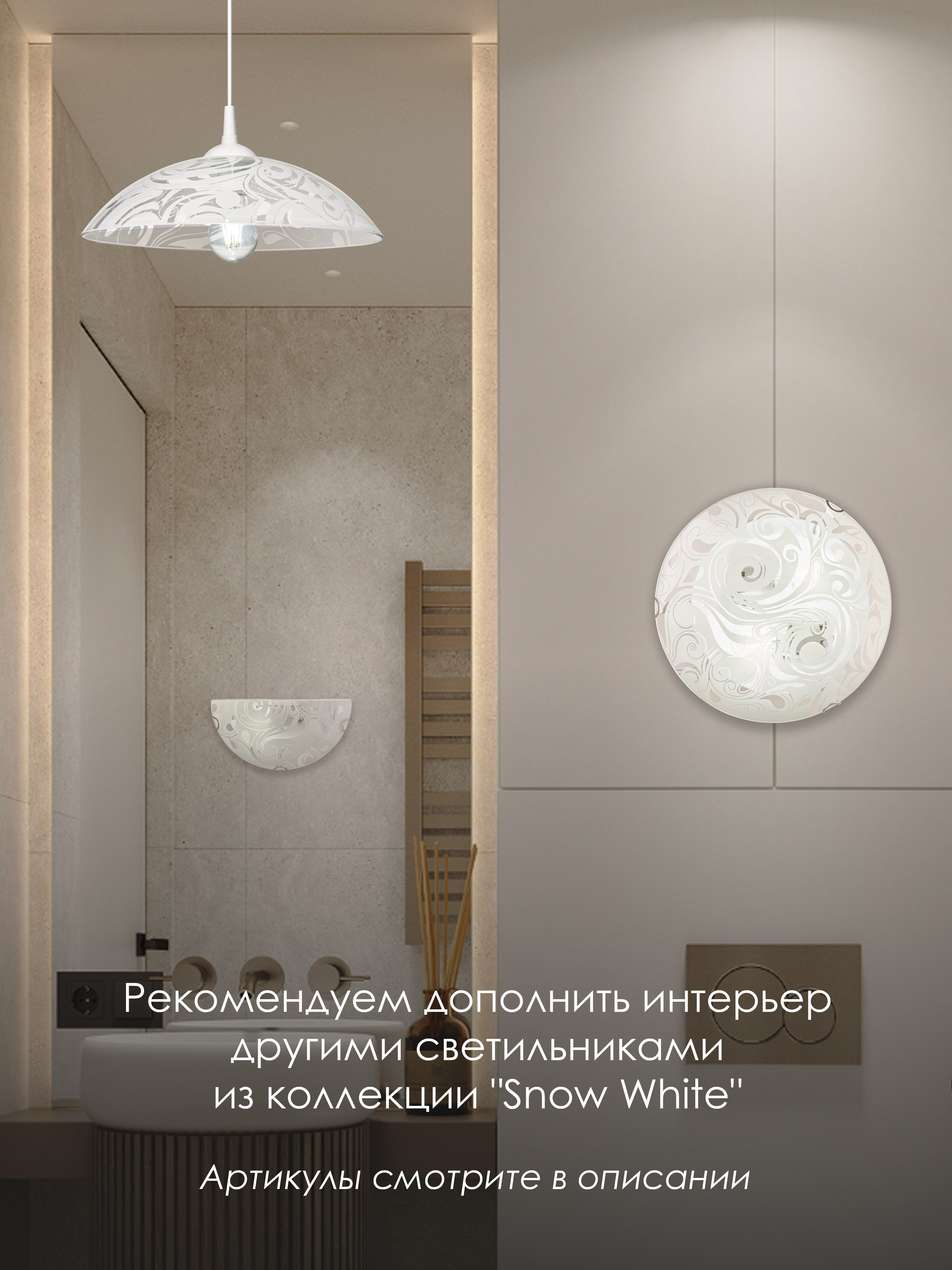 Настенный светильник R1006-HALF-1W-300 WT 000059674