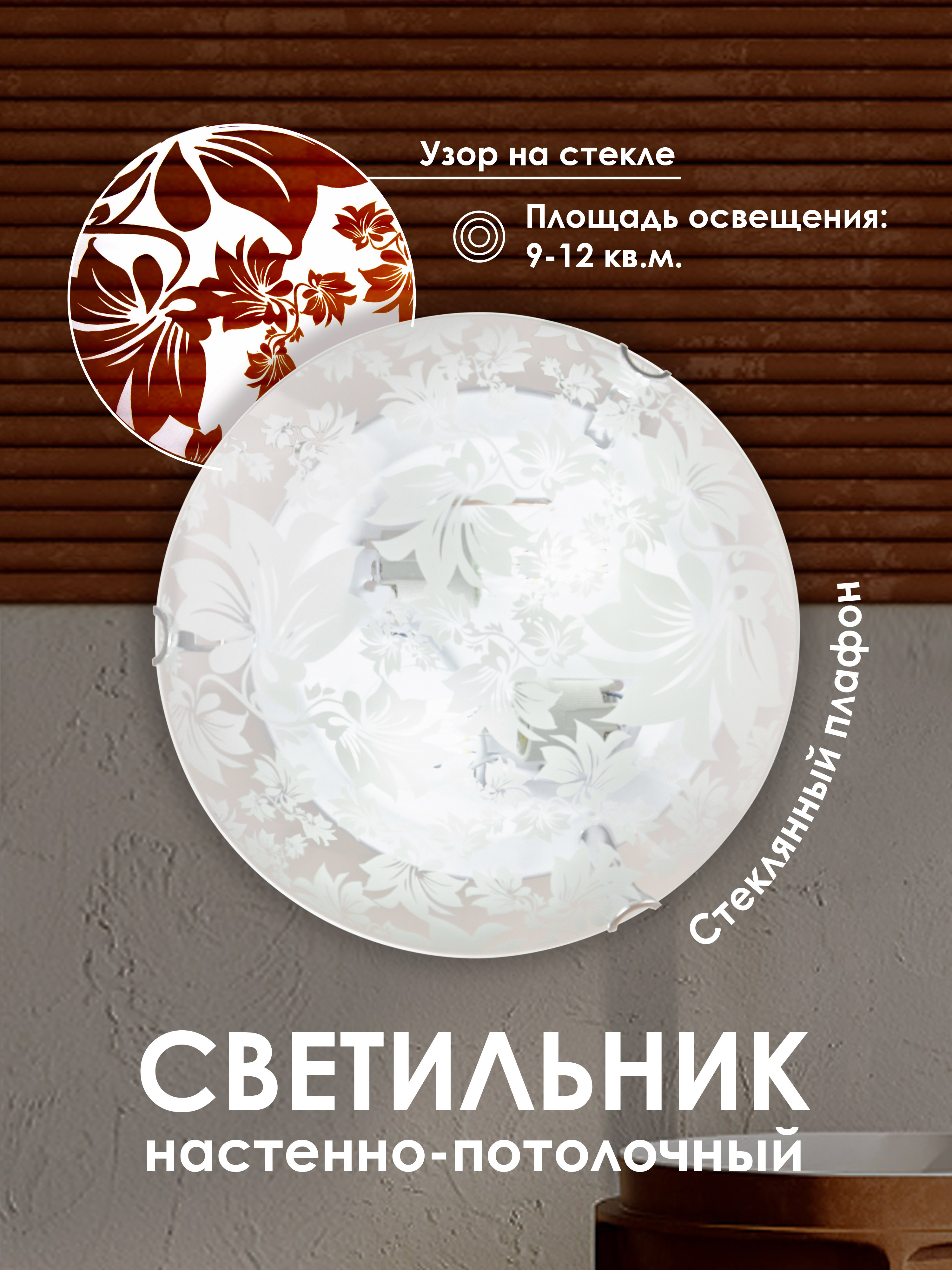 Настенно-потолочный светильник Snow White R1009-2W-300 WT 000059679