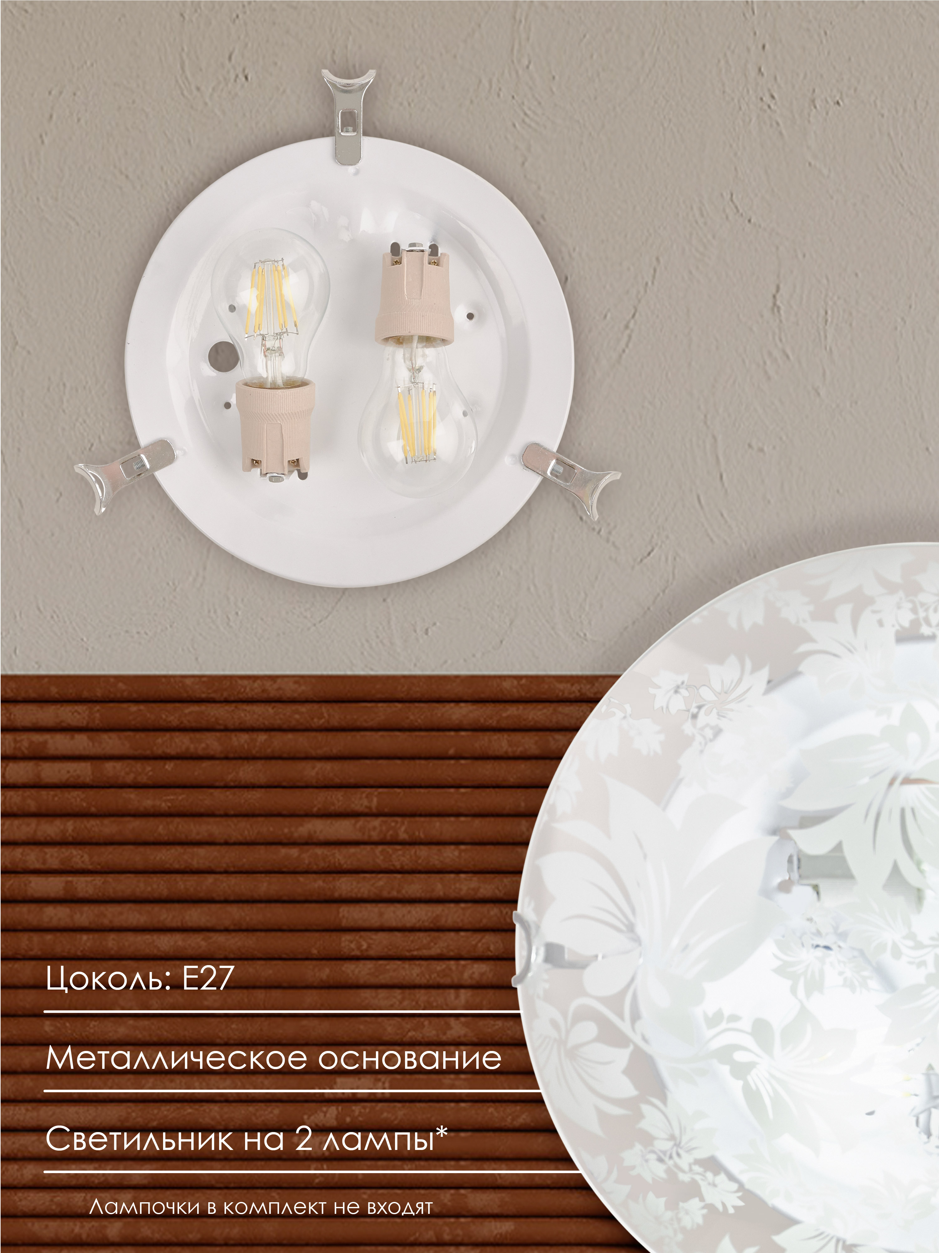 Настенно-потолочный светильник Snow White R1009-2W-300 WT 000059679