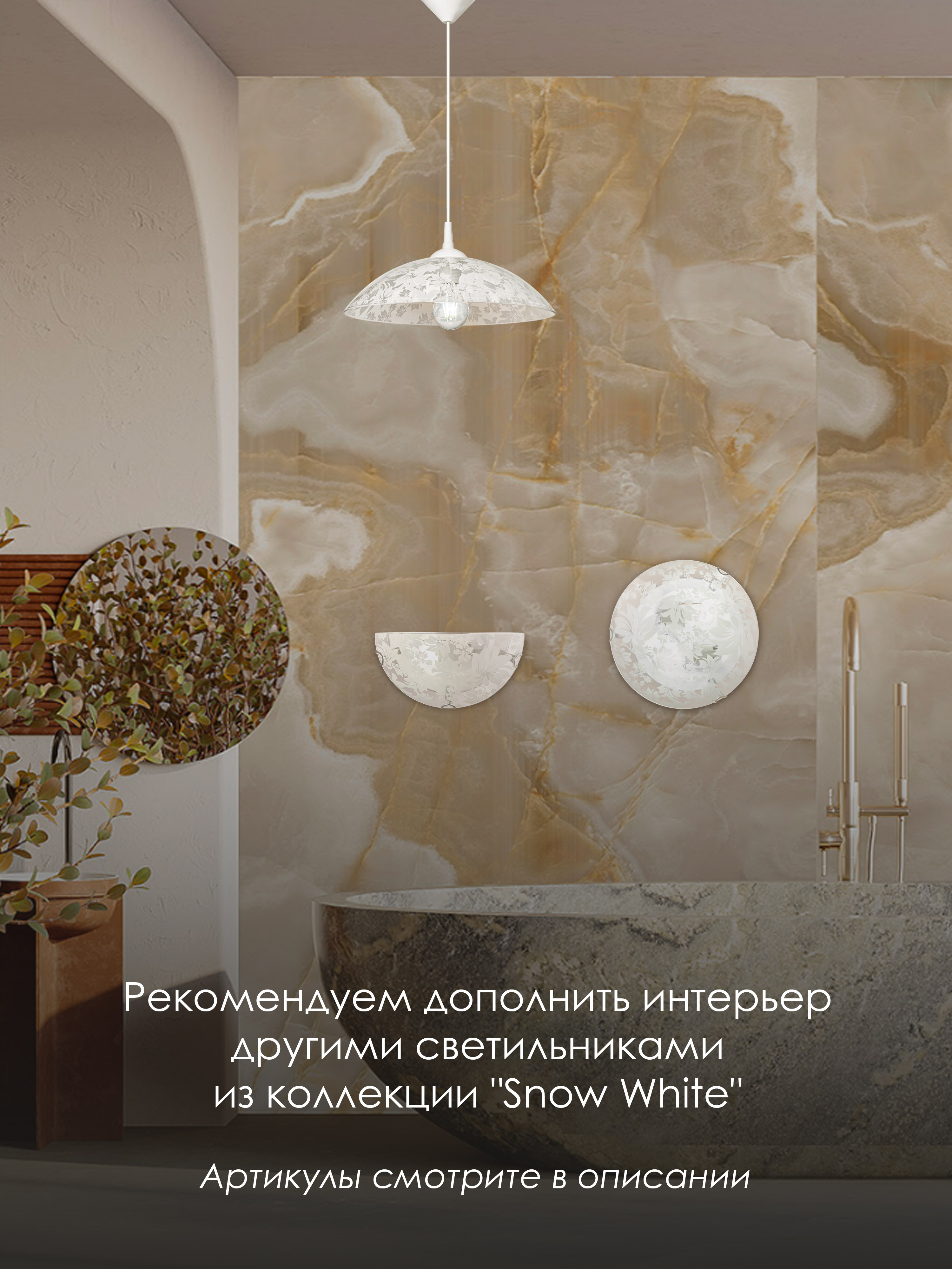 Настенно-потолочный светильник Snow White R1009-2W-300 WT 000059679