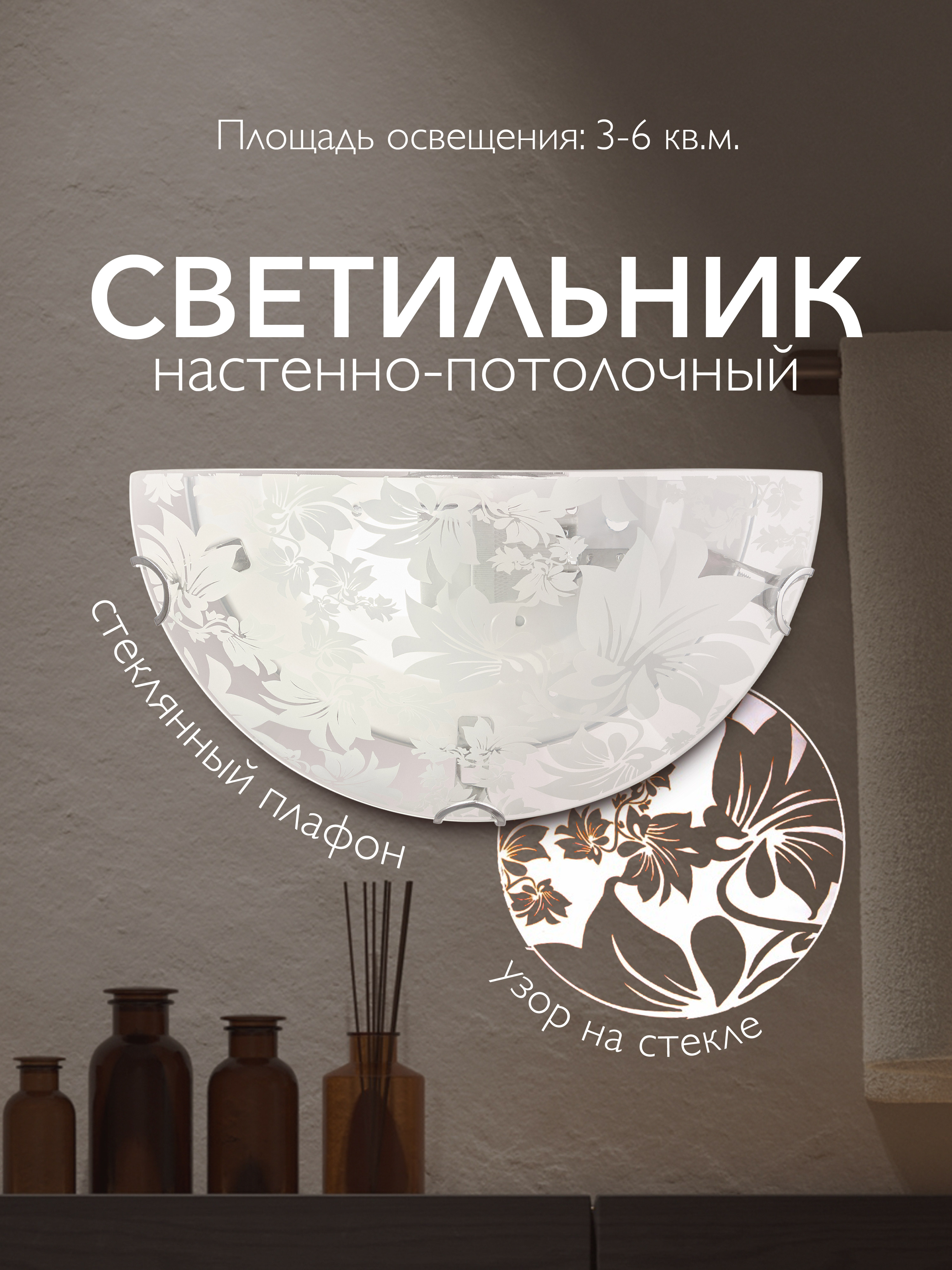 Настенный светильник R1009-HALF-1W-300 WT 000059680