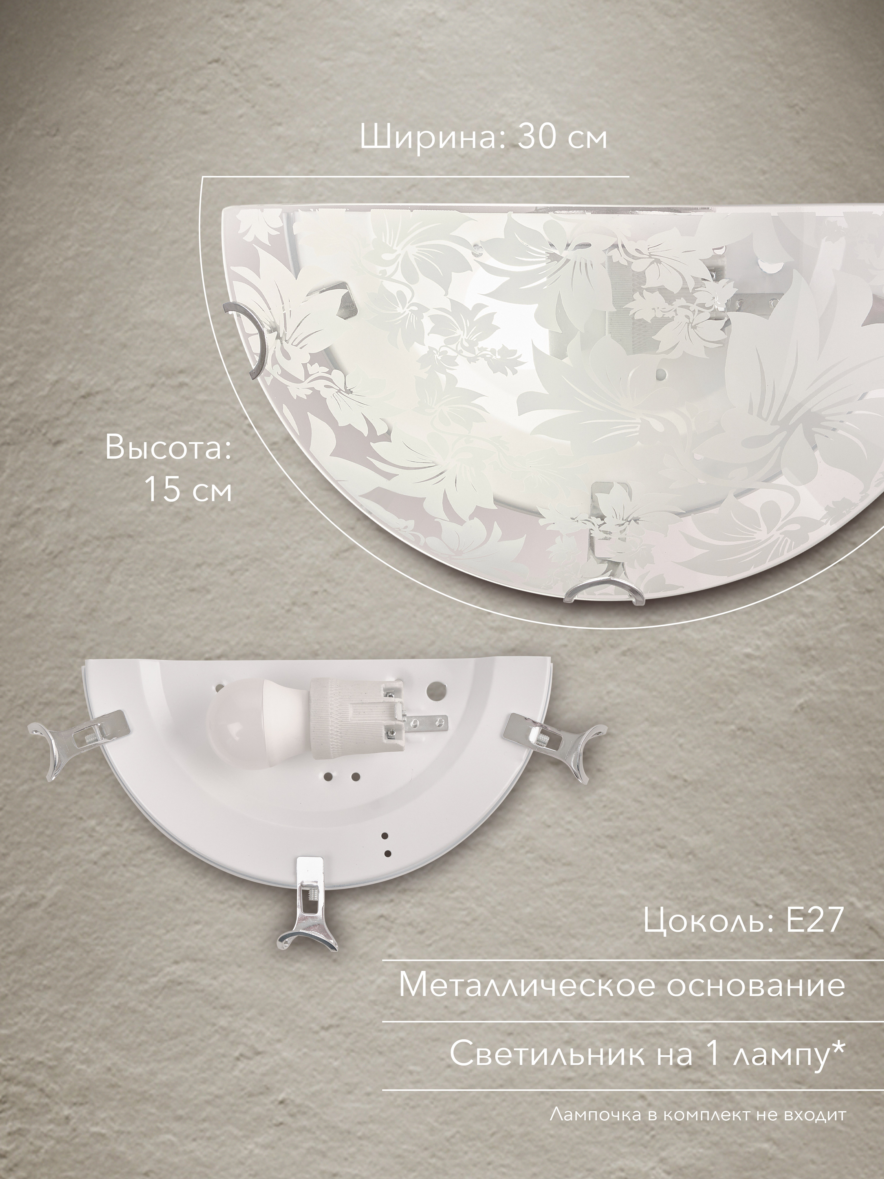 Настенный светильник R1009-HALF-1W-300 WT 000059680