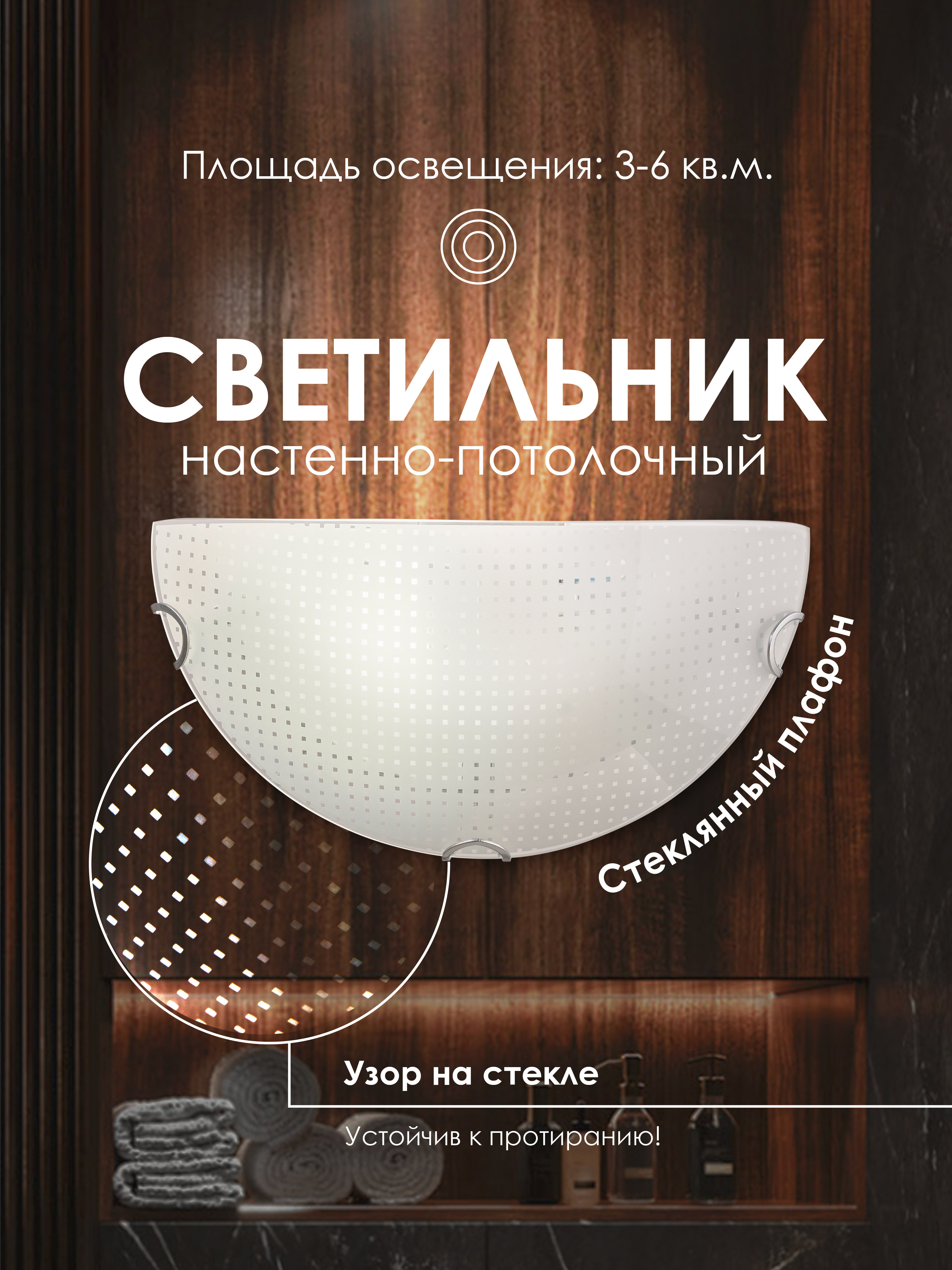 Настенный светильник R1012-HALF-1W-300 WT 000059686