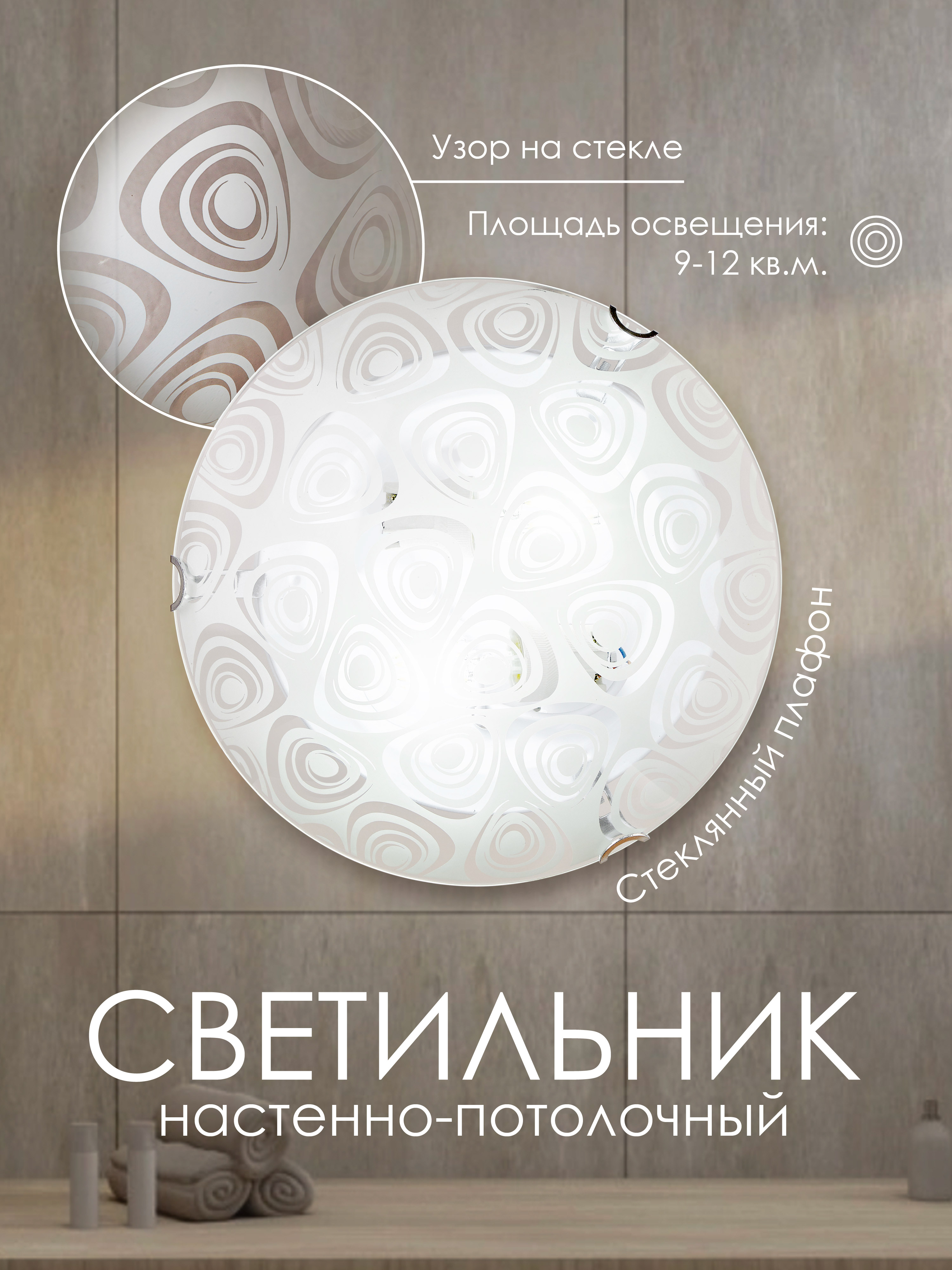 Настенно-потолочный светильник Snow White R1013W-300 WT 000059687