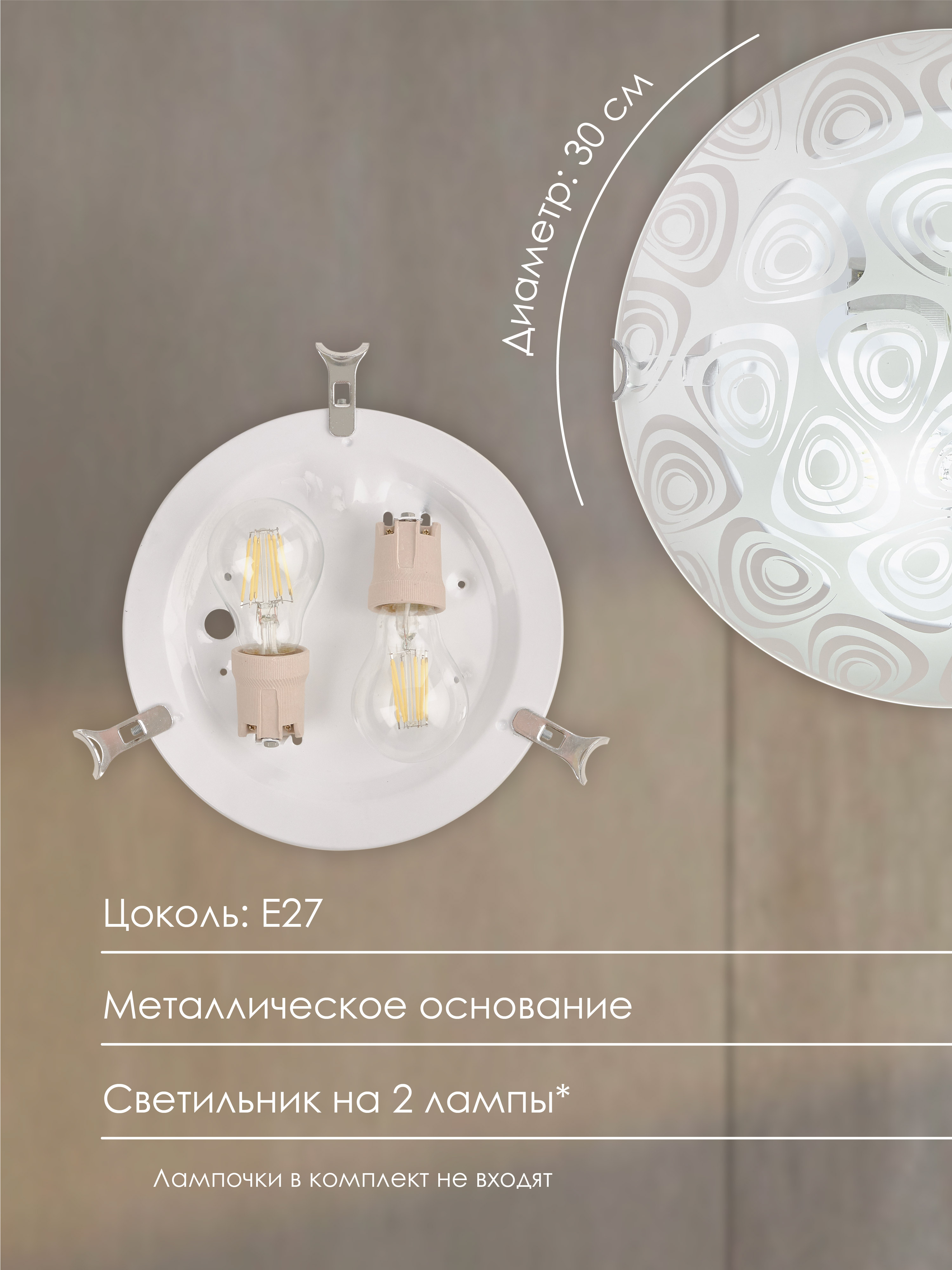 Настенно-потолочный светильник Snow White R1013W-300 WT 000059687