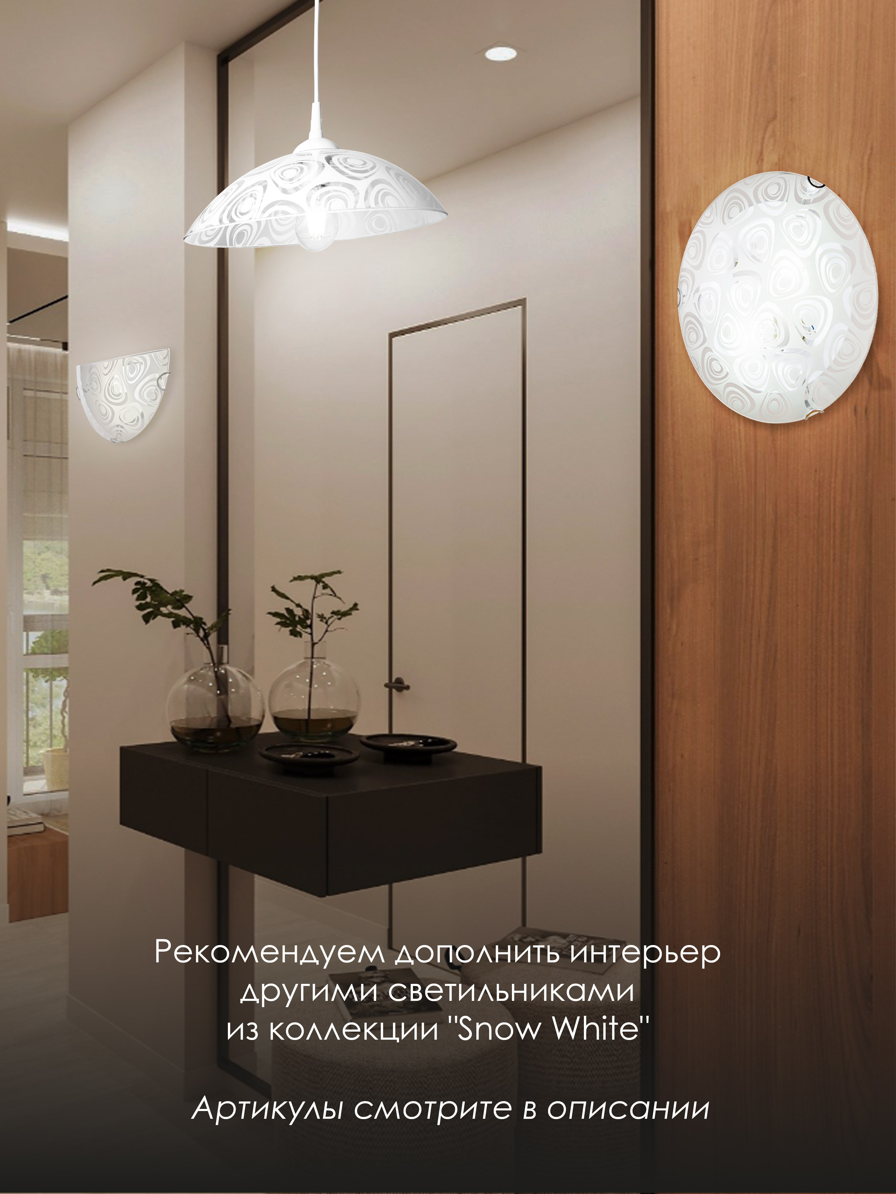 Настенный светильник R1013-HALF-1W-300 WT 000059688