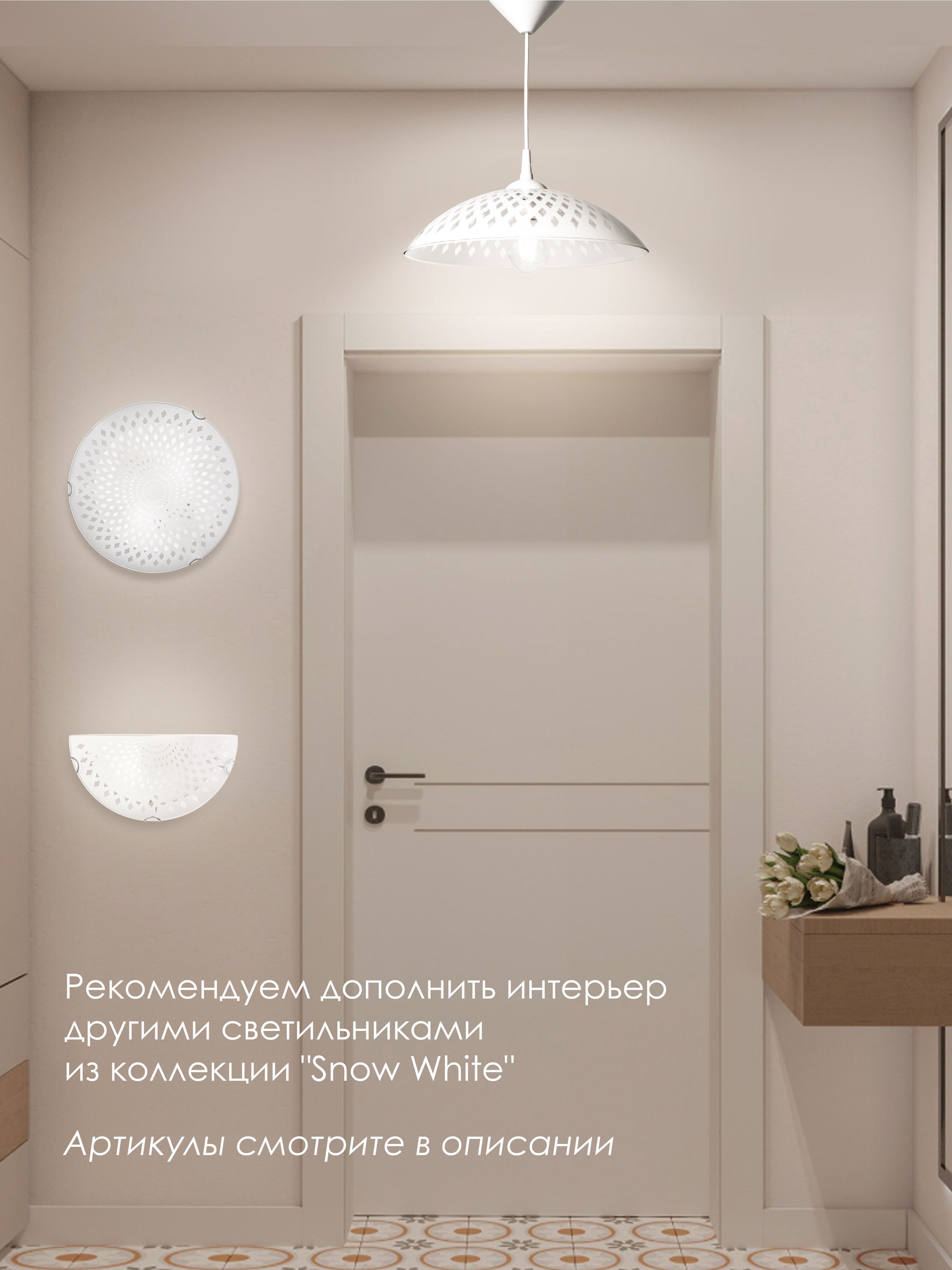 Настенный светильник R1014-HALF-1W-300 WT 000059690