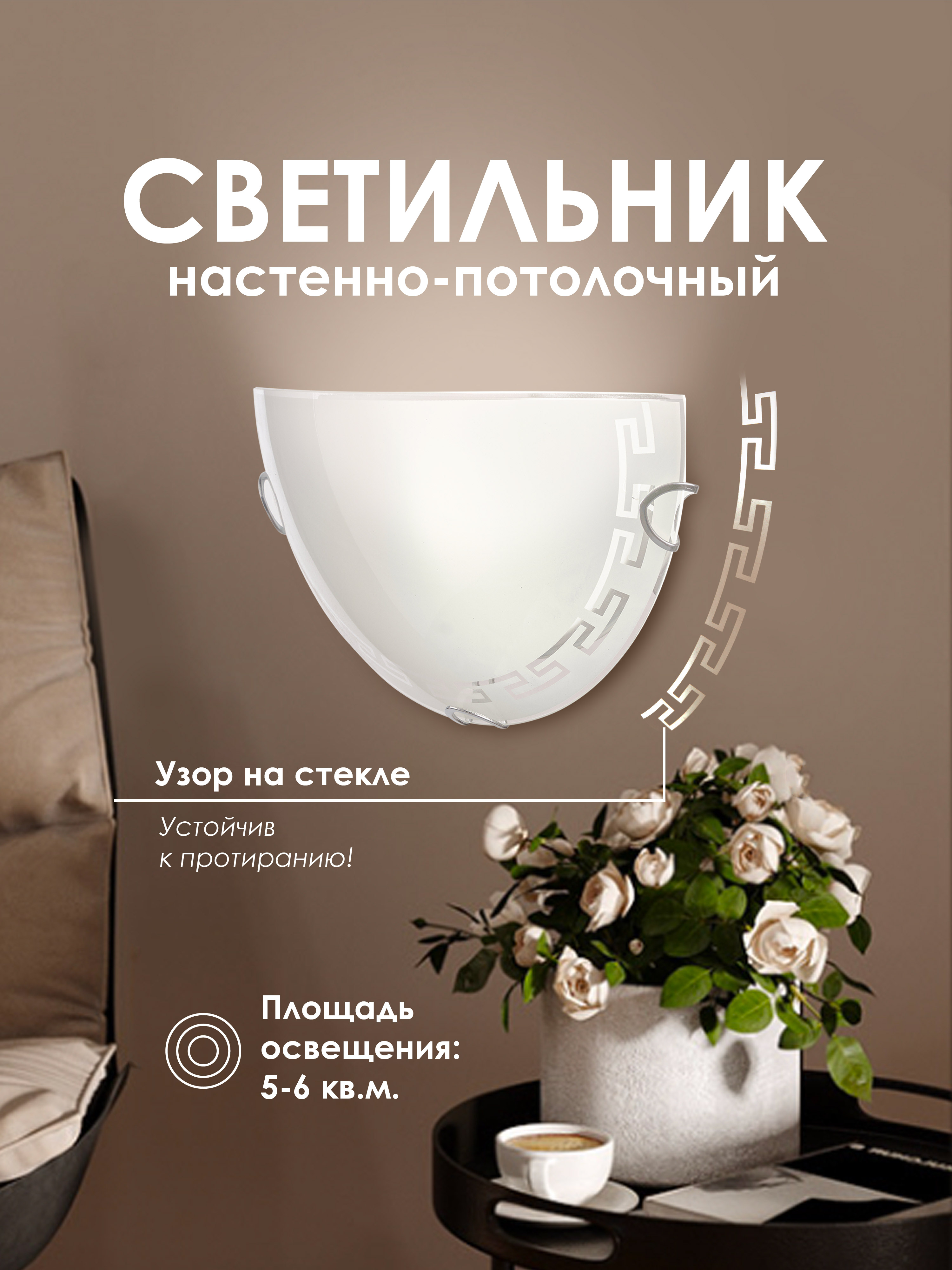 Настенный светильник R1016-HALF-1W-300 WT 000059694