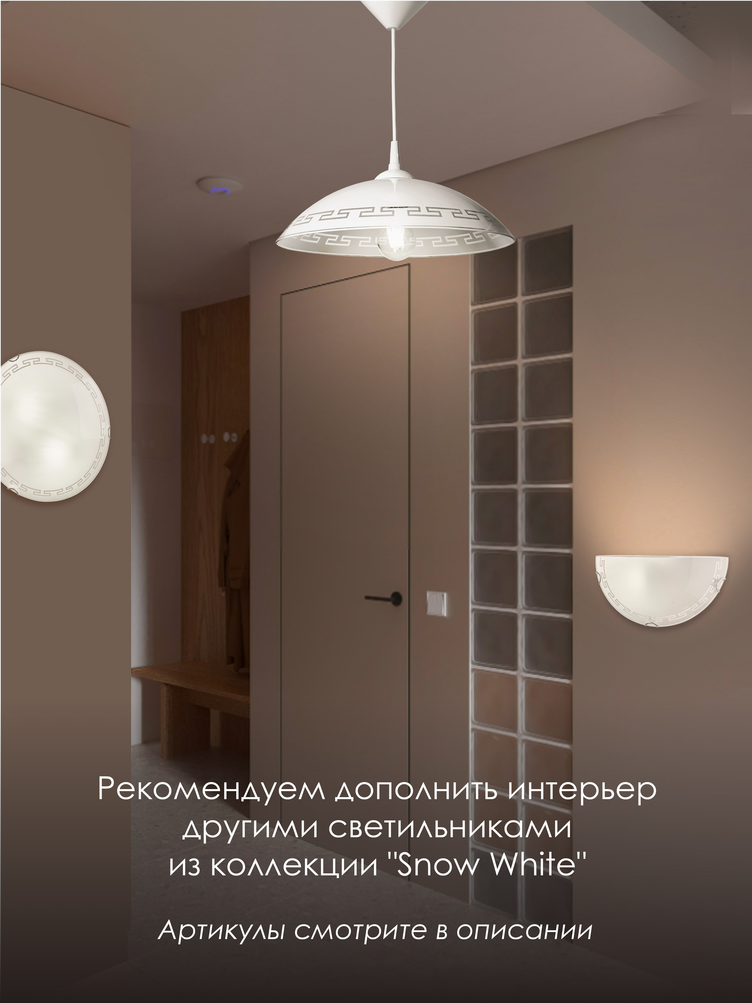 Настенный светильник R1016-HALF-1W-300 WT 000059694