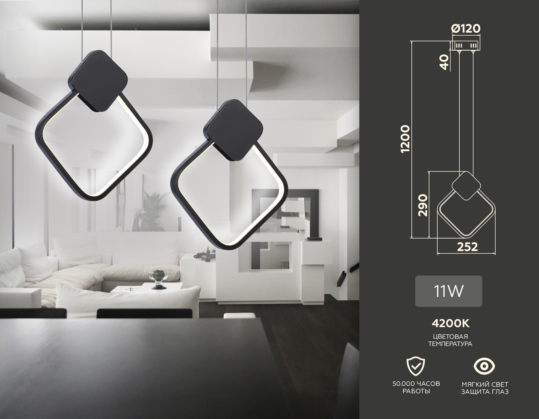 FL5256 BK черный 11W 4200K 252*20*1200 (без ПДУ)