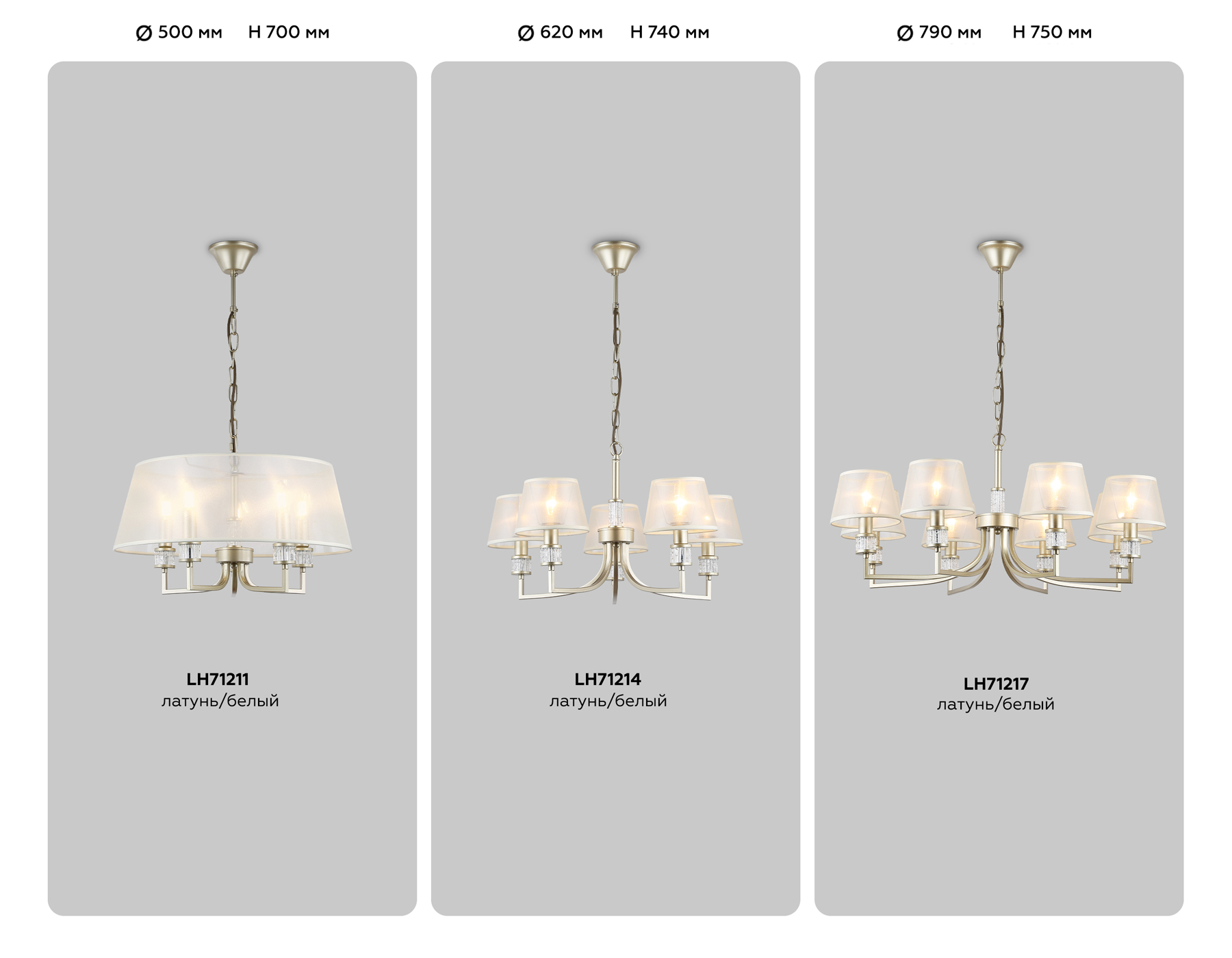 LH71217/8 CGD золото E14/8 max 40W D790*750