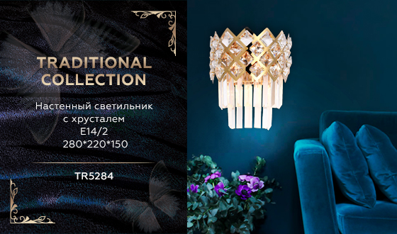 TR5284/2 GD/CL золото/прозрачный E14/2 max 40W 280*220*150